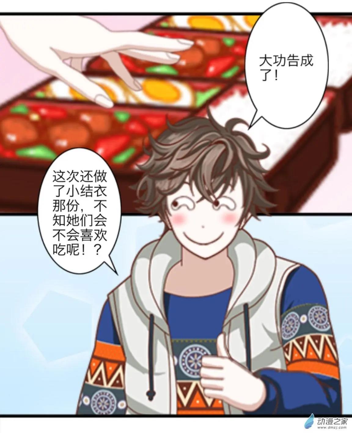 第13回 传闻UP！！-第13话