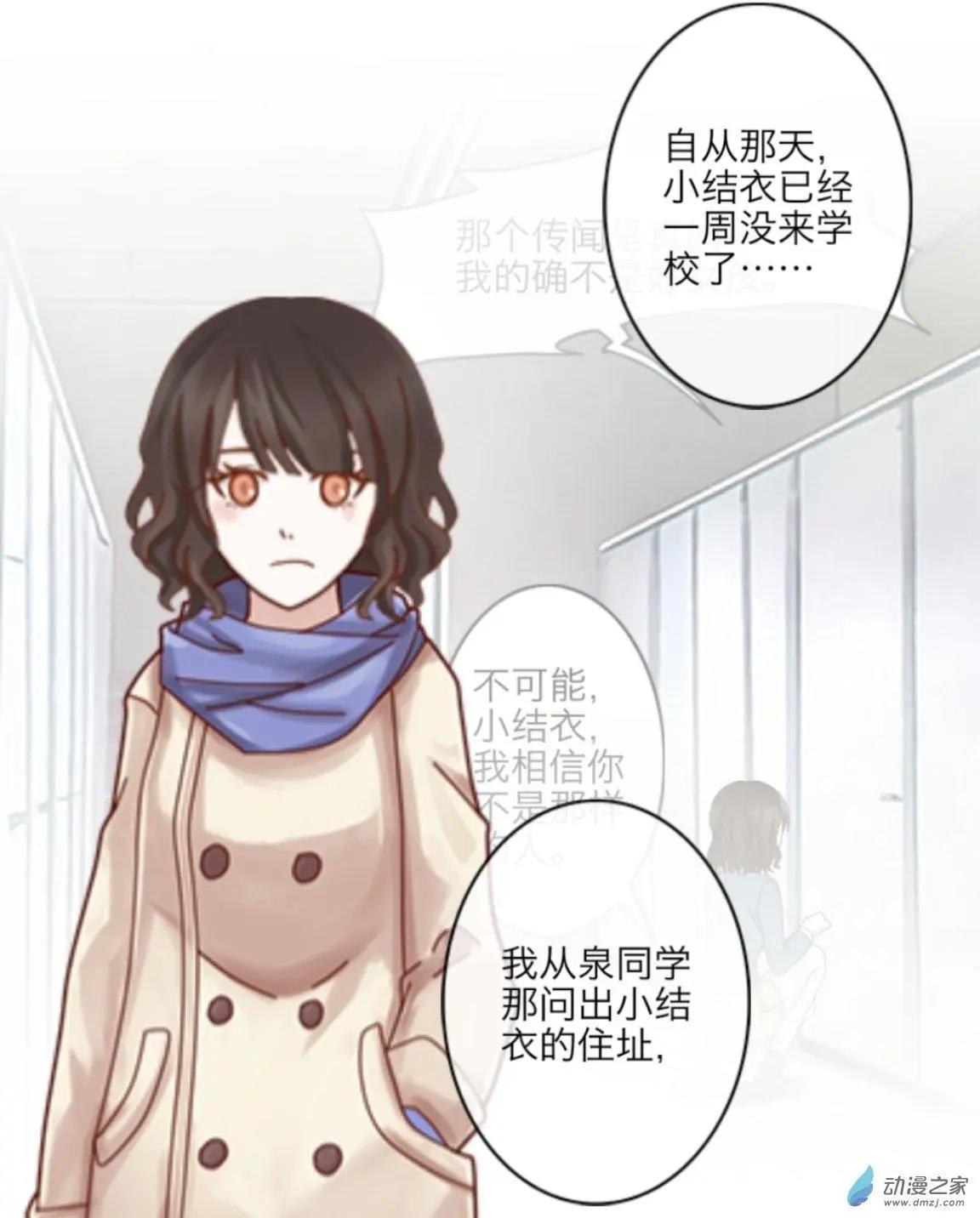 第15回 朋友UP！！-第15话