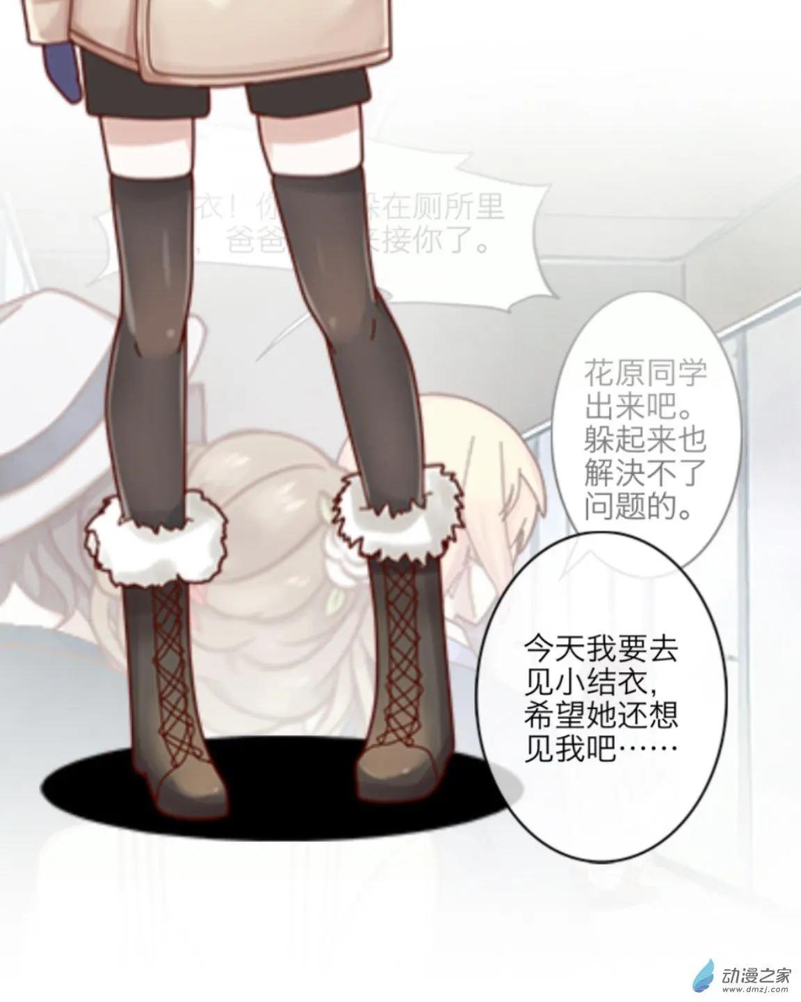 第15回 朋友UP！！-第15话