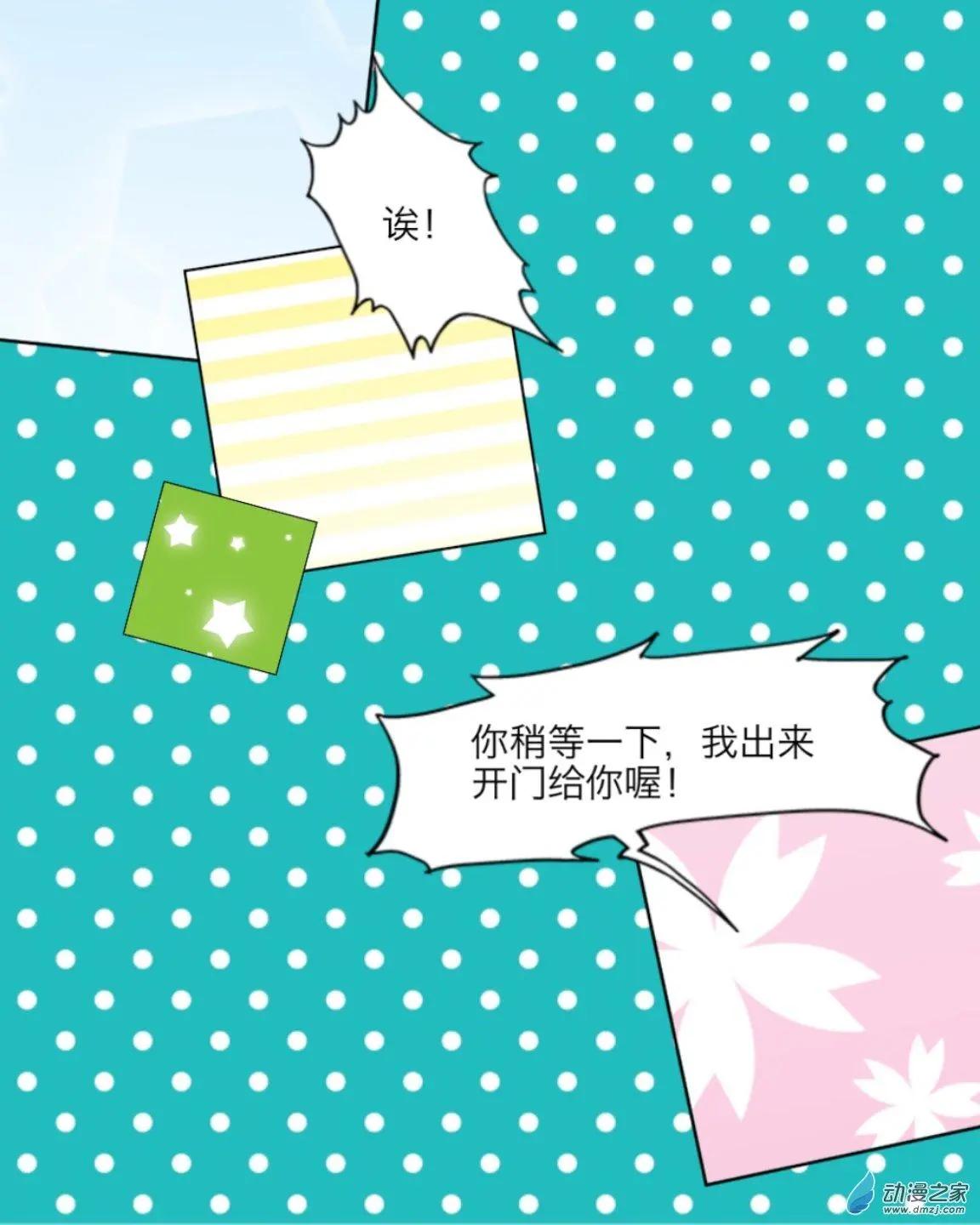 第15回 朋友UP！！-第15话