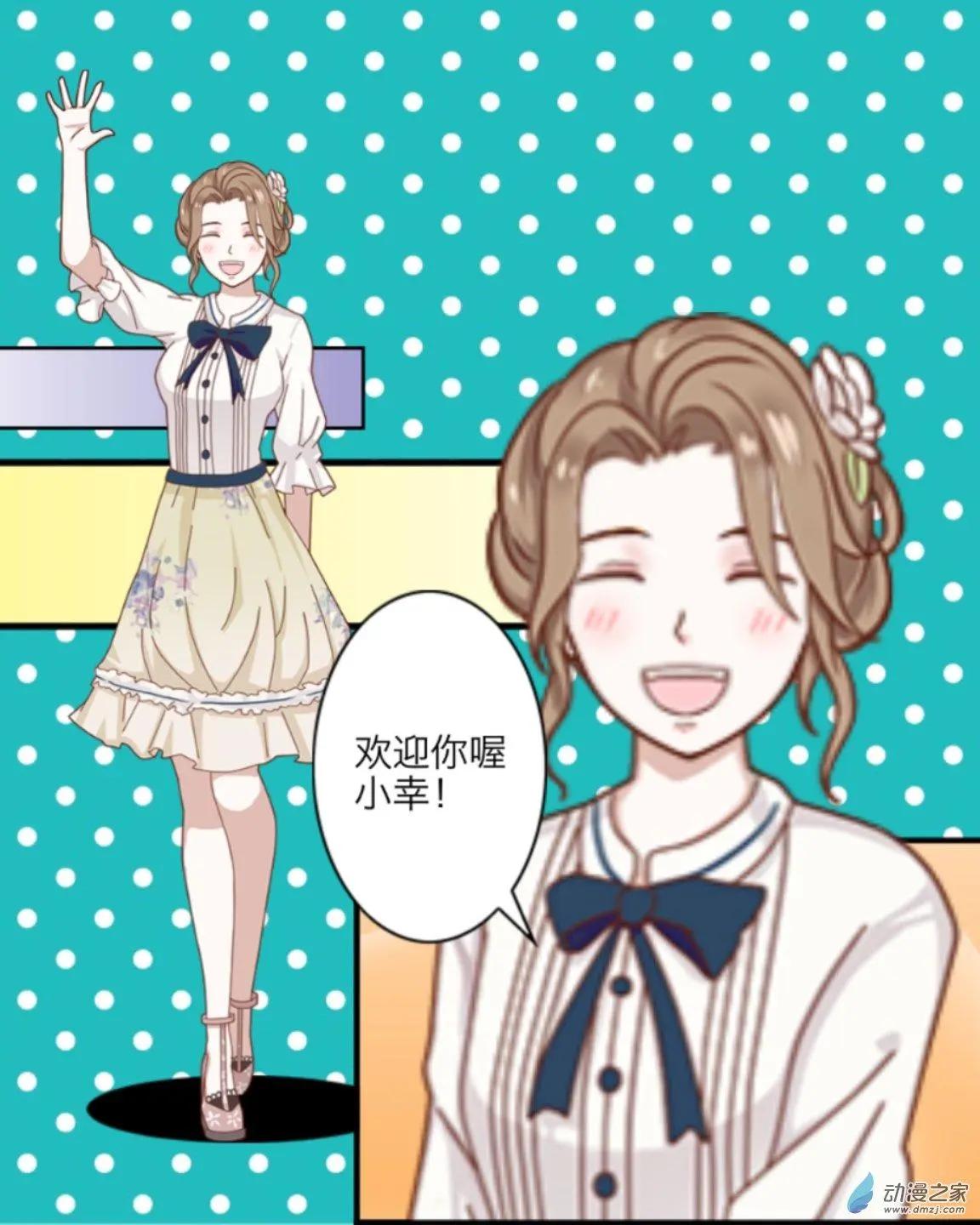 第15回 朋友UP！！-第15话