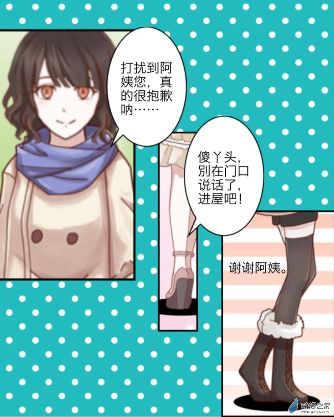 第15回 朋友UP！！-第15话