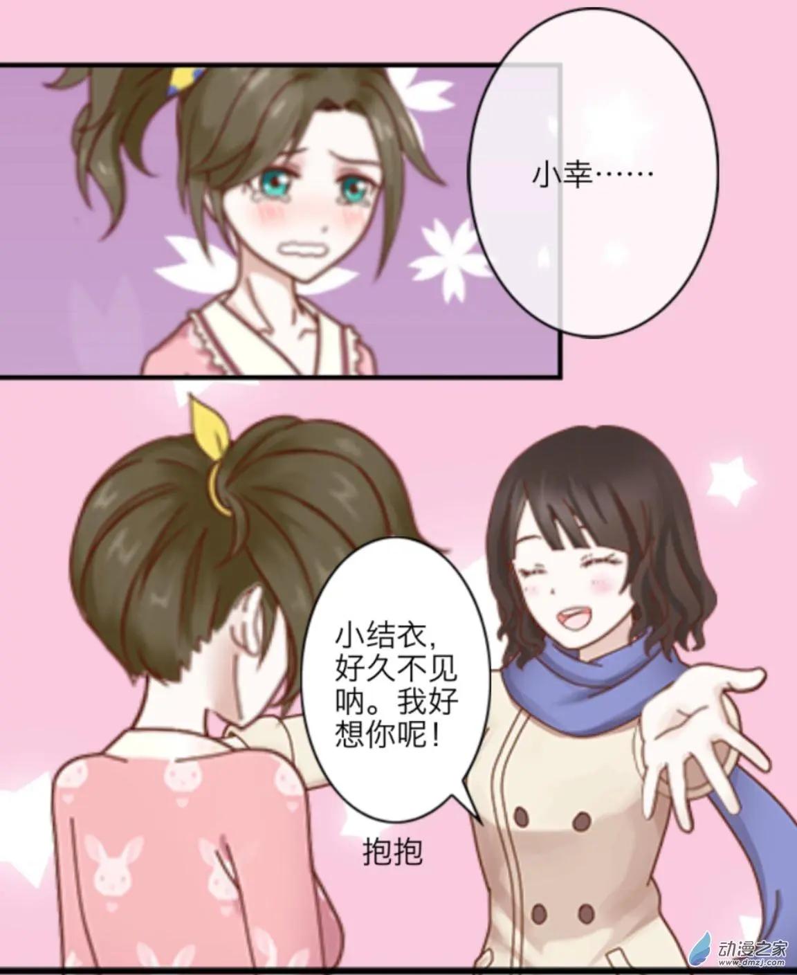 第15回 朋友UP！！-第15话