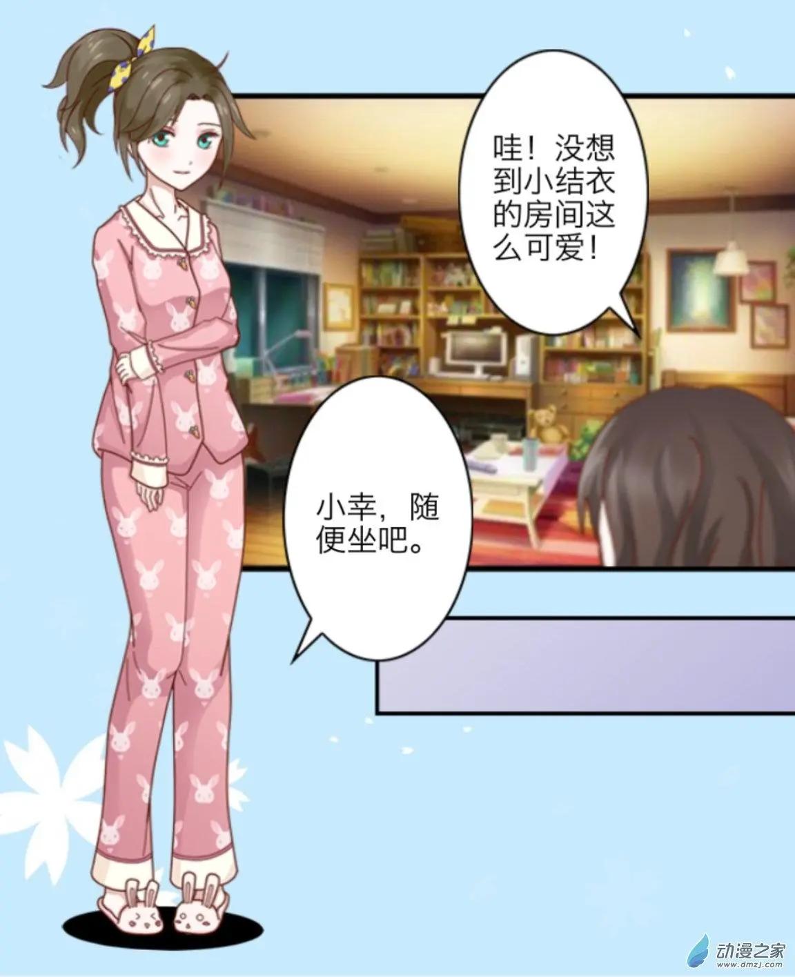 第15回 朋友UP！！-第15话