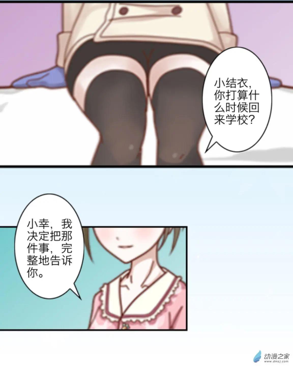 第15回 朋友UP！！-第15话