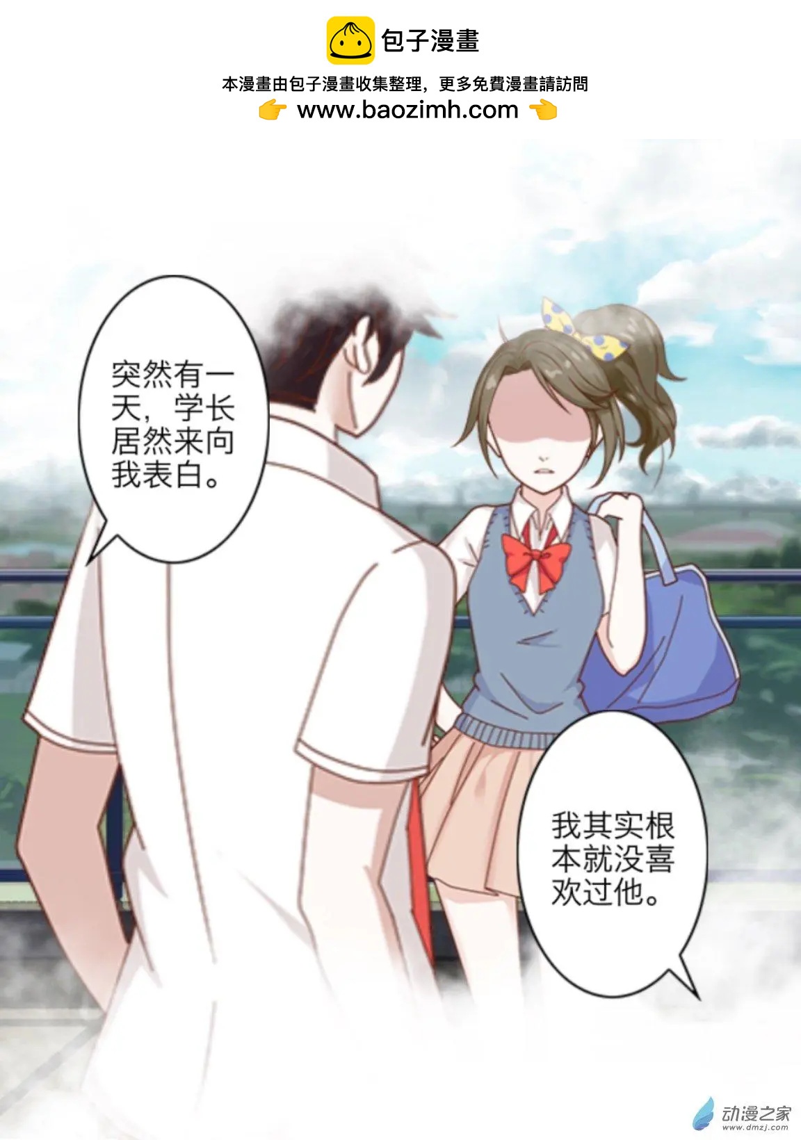 第15回 朋友UP！！-第15话