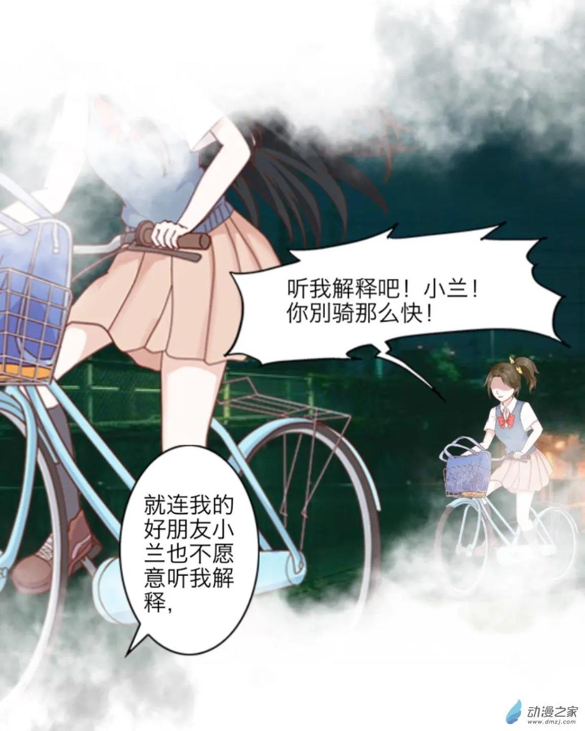 第15回 朋友UP！！-第15话