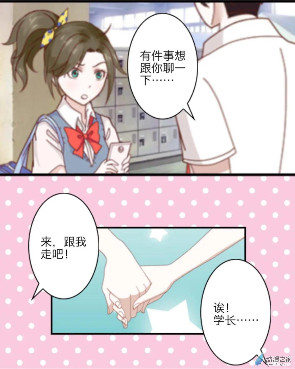 第15回 朋友UP！！-第15话