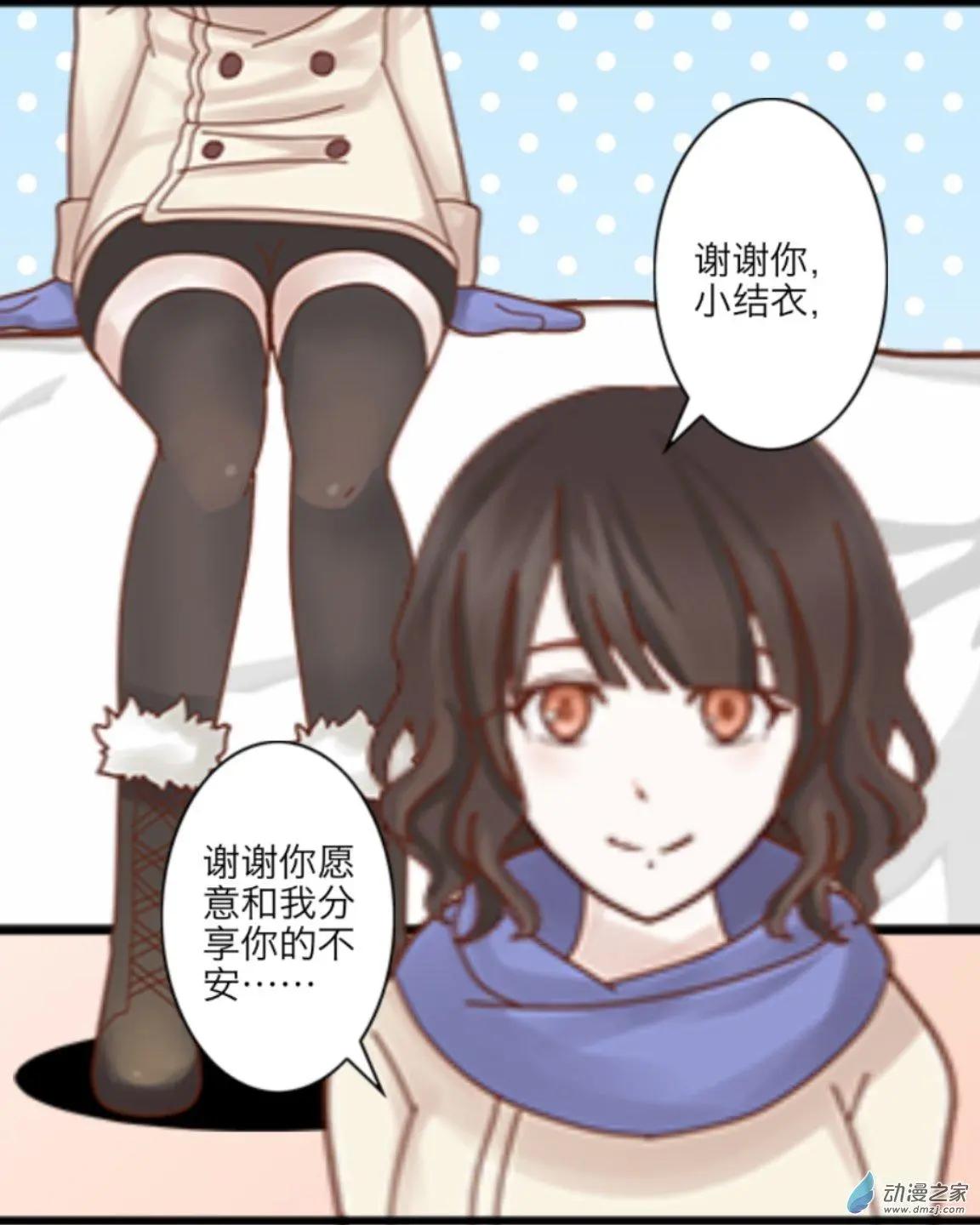 第15回 朋友UP！！-第15话