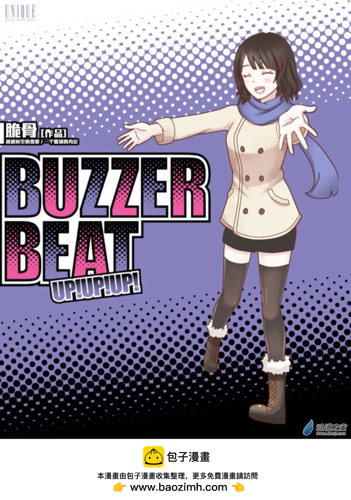 第15回 朋友UP！！-第15话