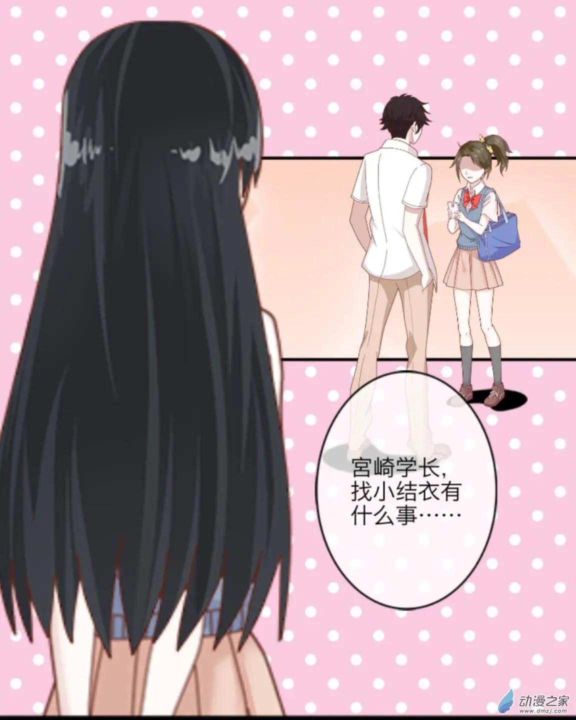 第15回 朋友UP！！-第15话