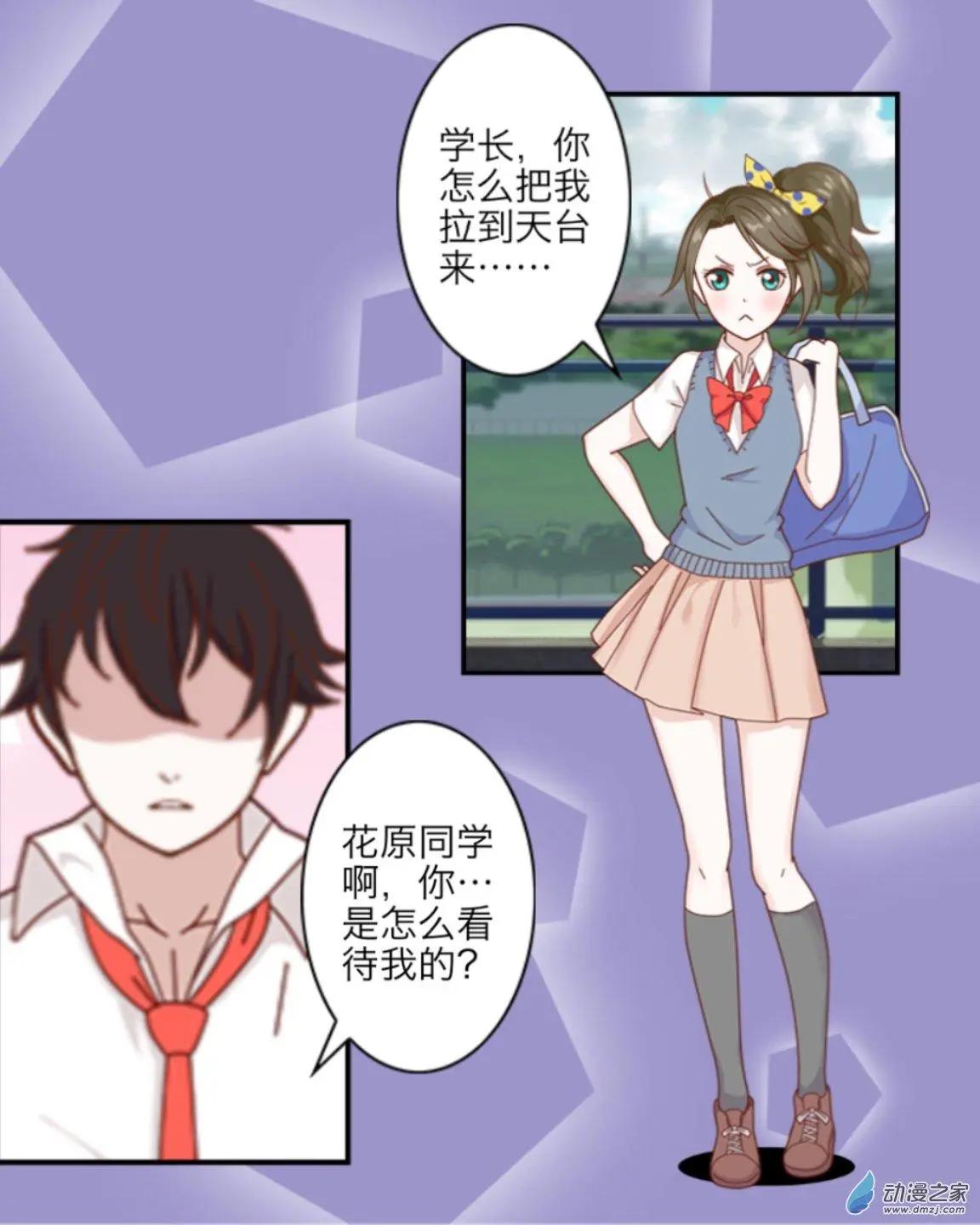 第15回 朋友UP！！-第15话