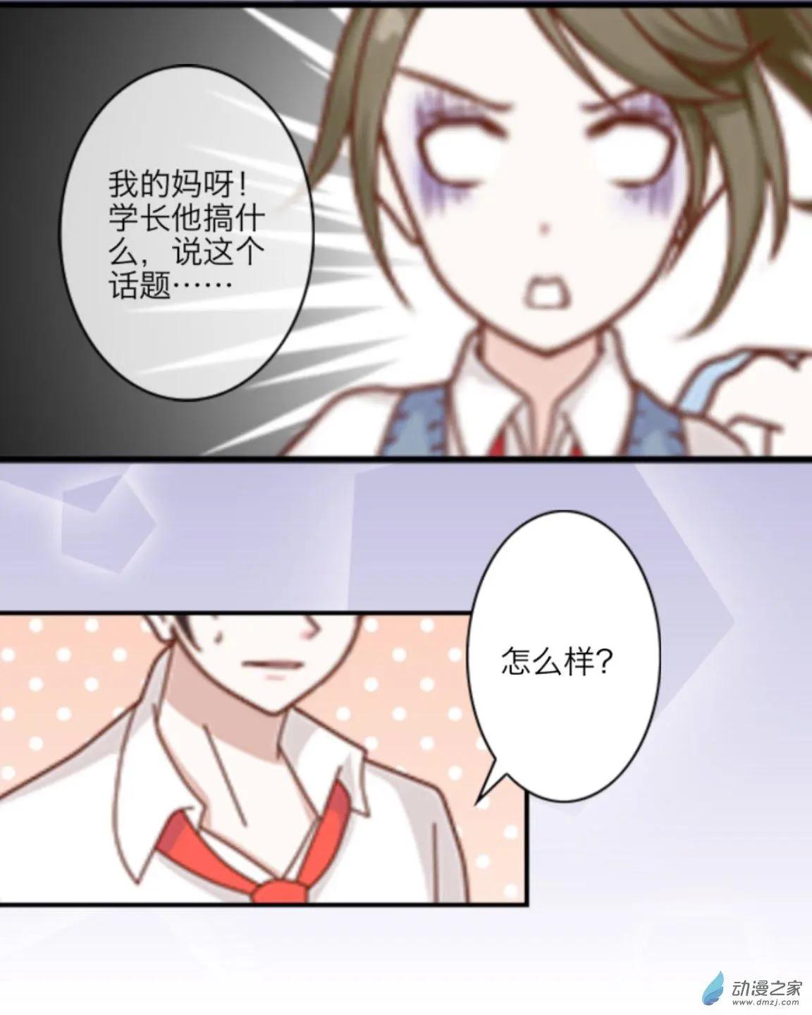 第15回 朋友UP！！-第15话