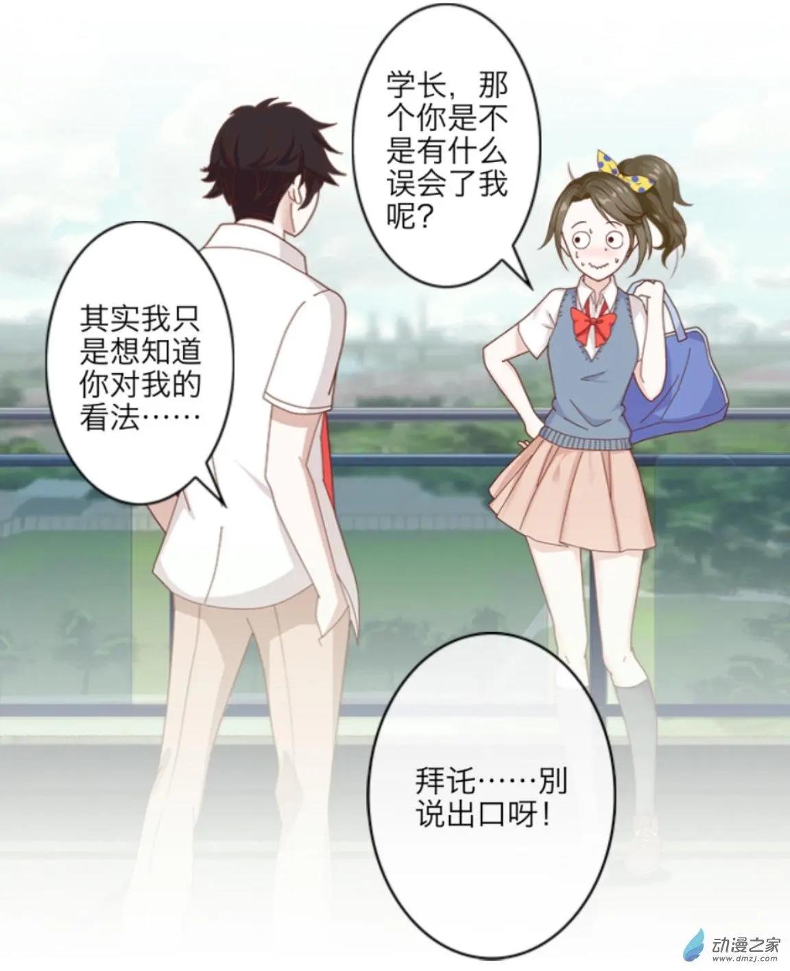 第15回 朋友UP！！-第15话