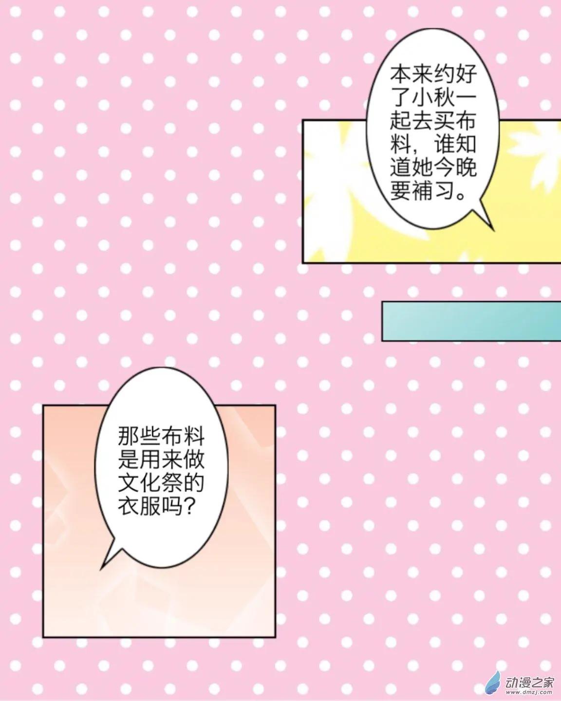 第17回 文化祭UP！！-第17话