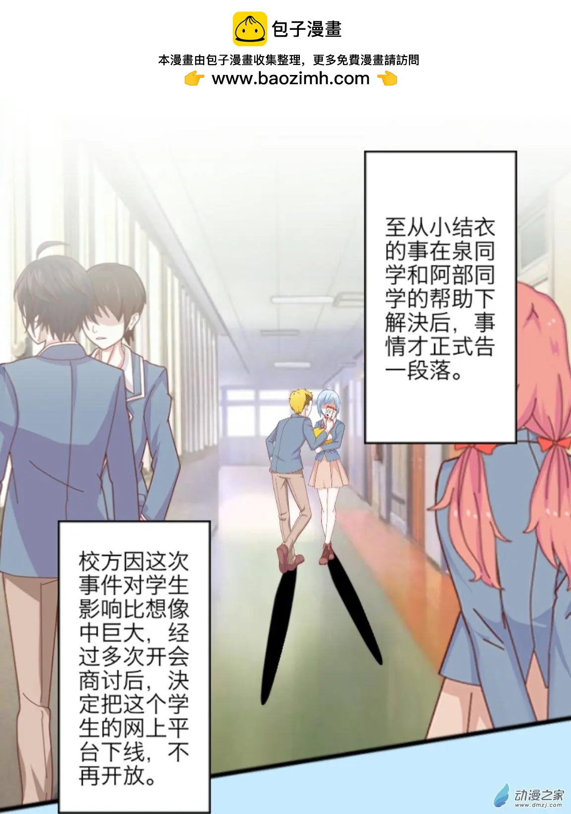 第17回 文化祭UP！！-第17话