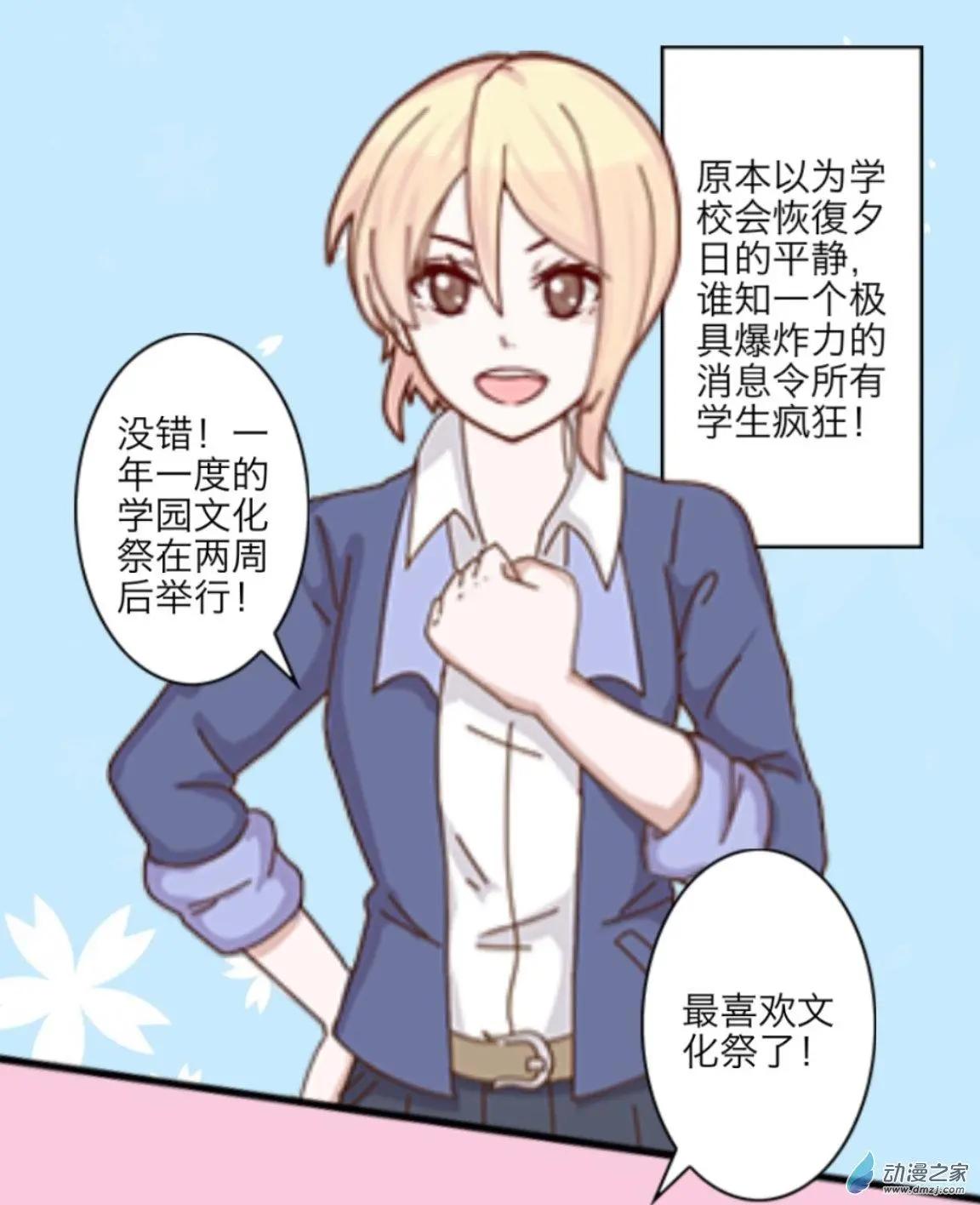 第17回 文化祭UP！！-第17话