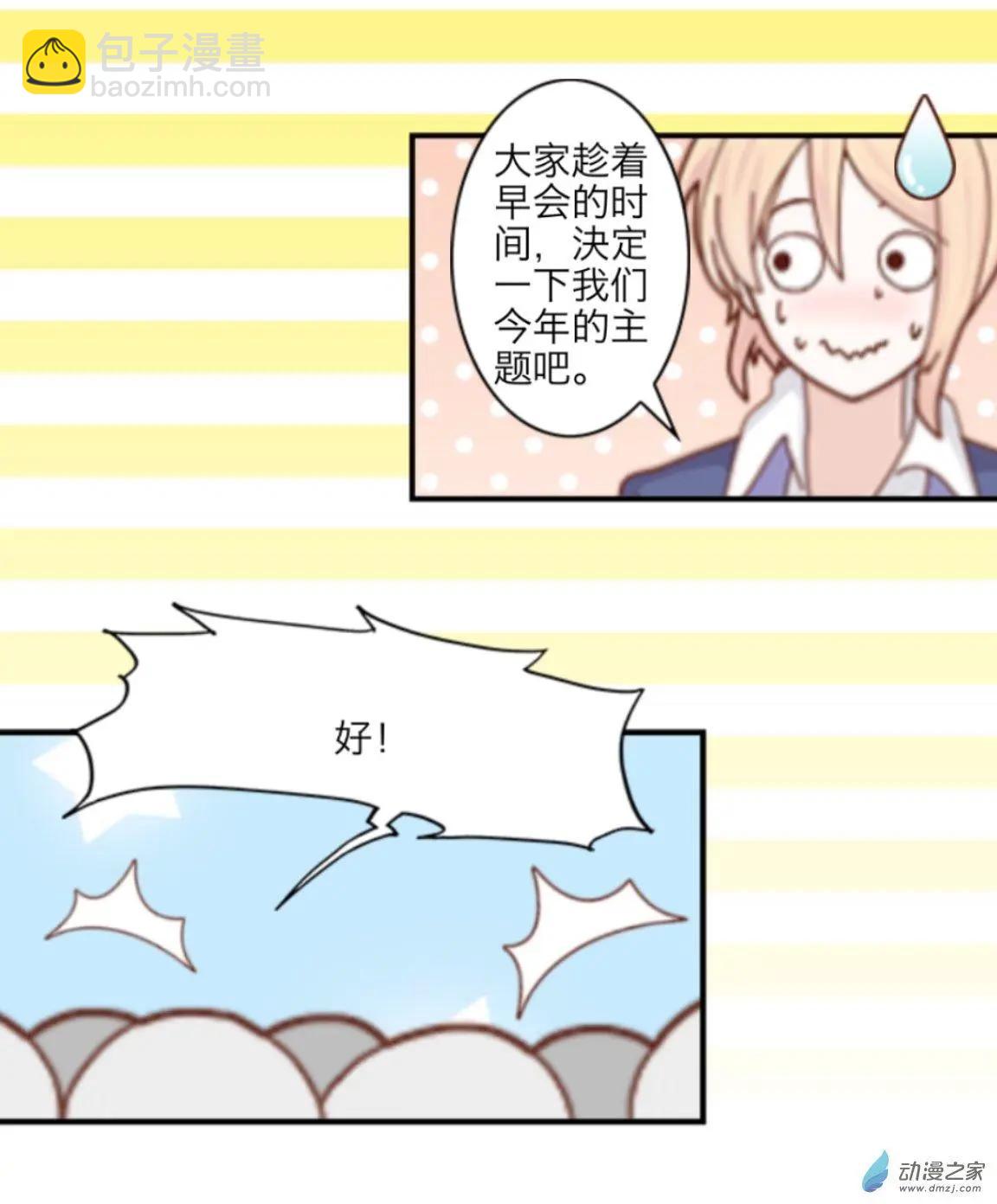 第17回 文化祭UP！！-第17话