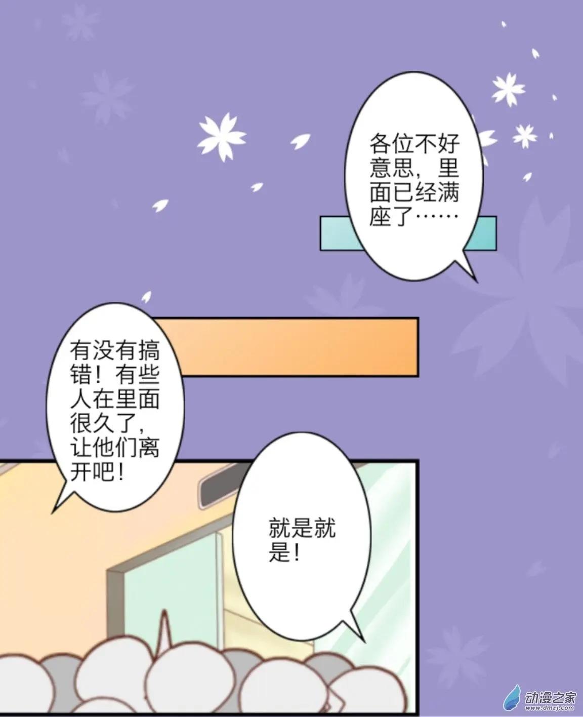 第19回 心不在焉UP！！-第19话