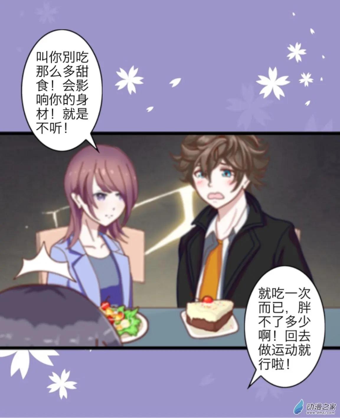 第19回 心不在焉UP！！-第19话