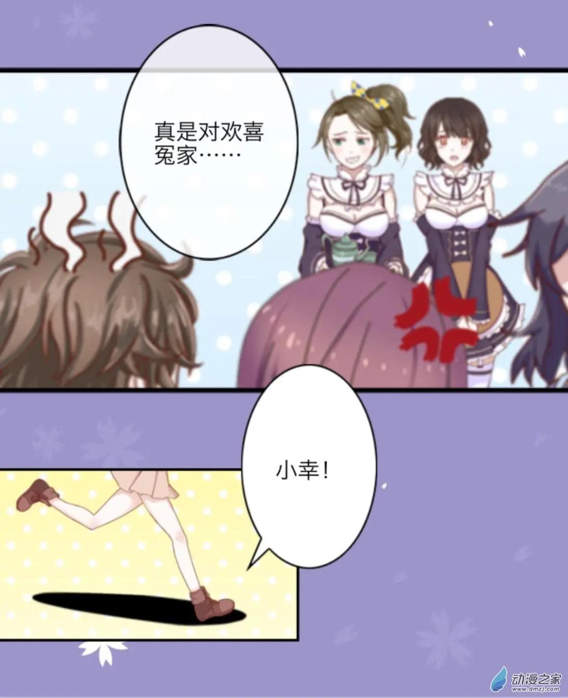 第19回 心不在焉UP！！-第19话