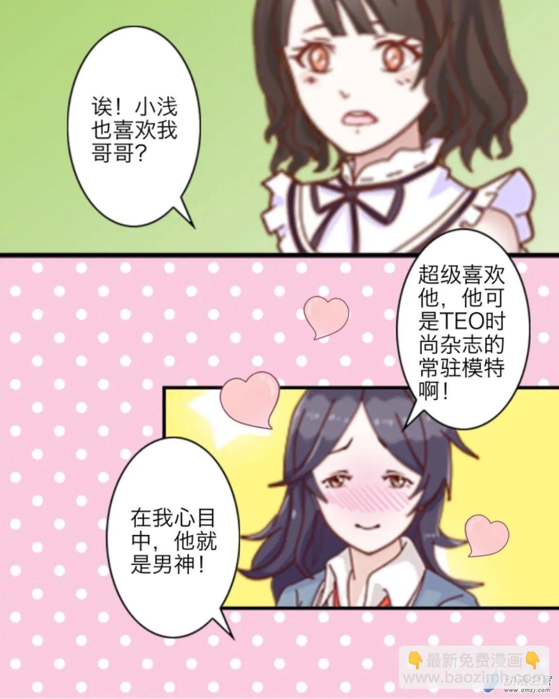 第19回 心不在焉UP！！-第19话