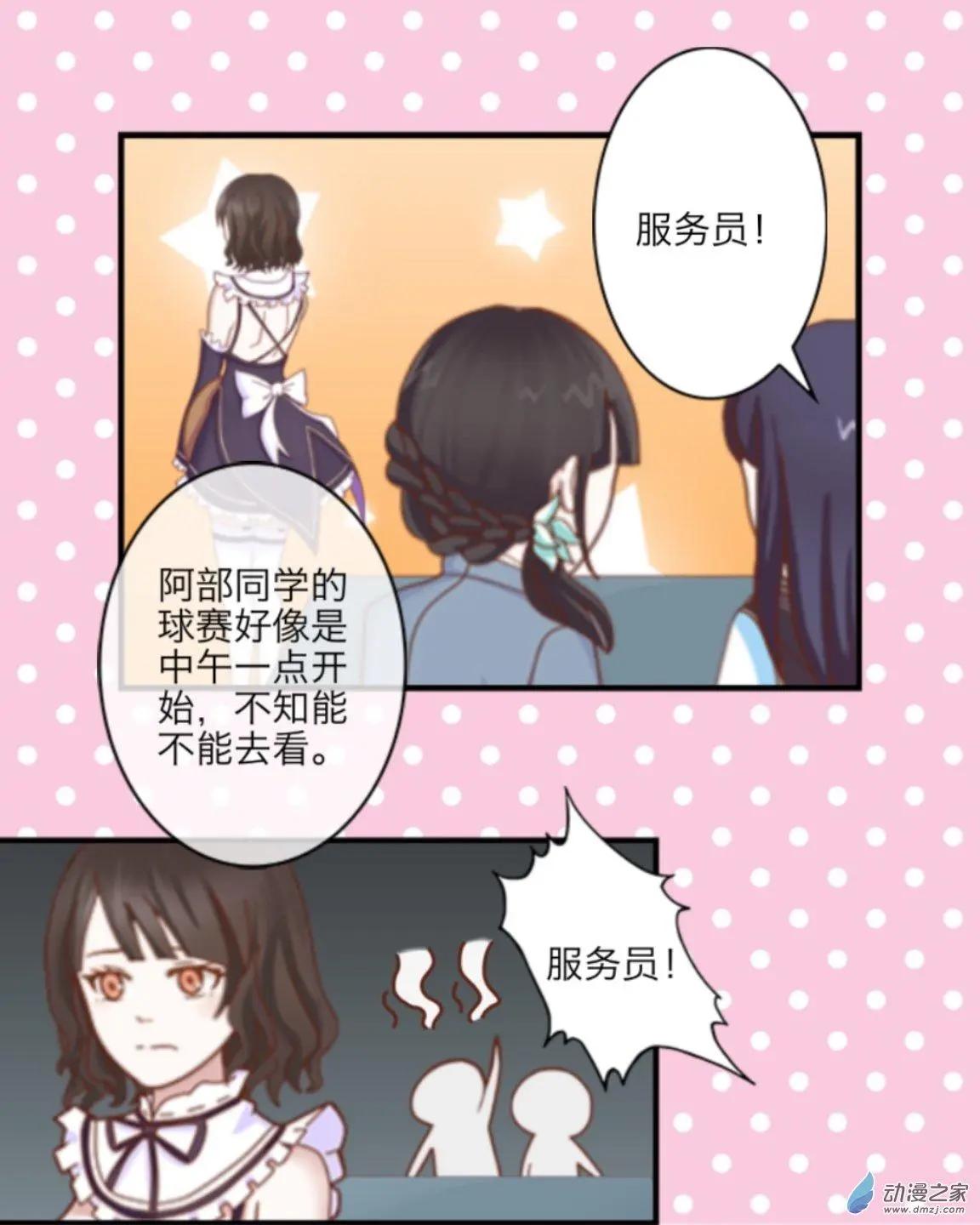 第19回 心不在焉UP！！-第19话