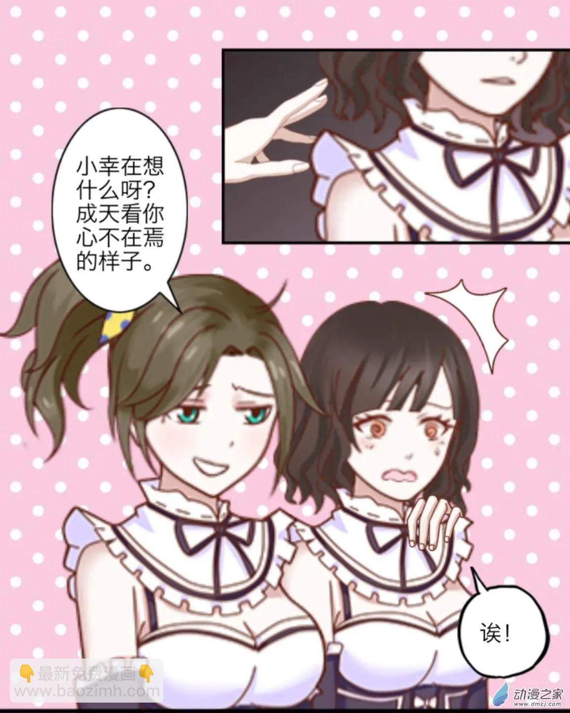 第19回 心不在焉UP！！-第19话