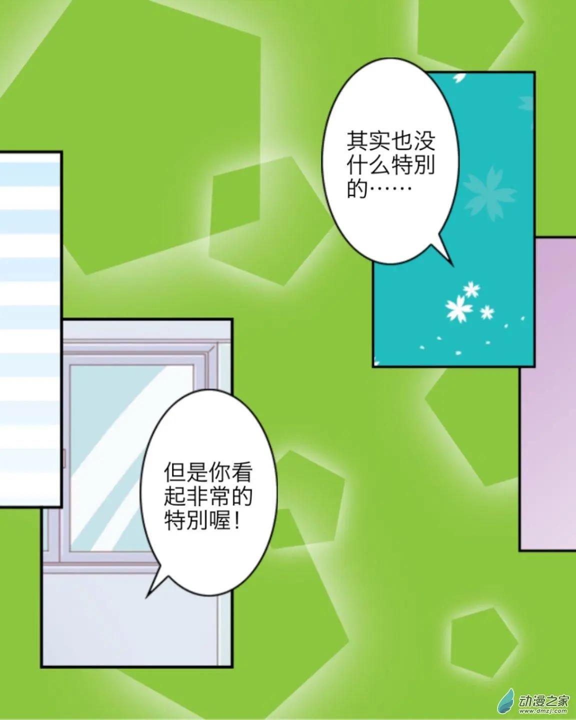 第19回 心不在焉UP！！-第19话