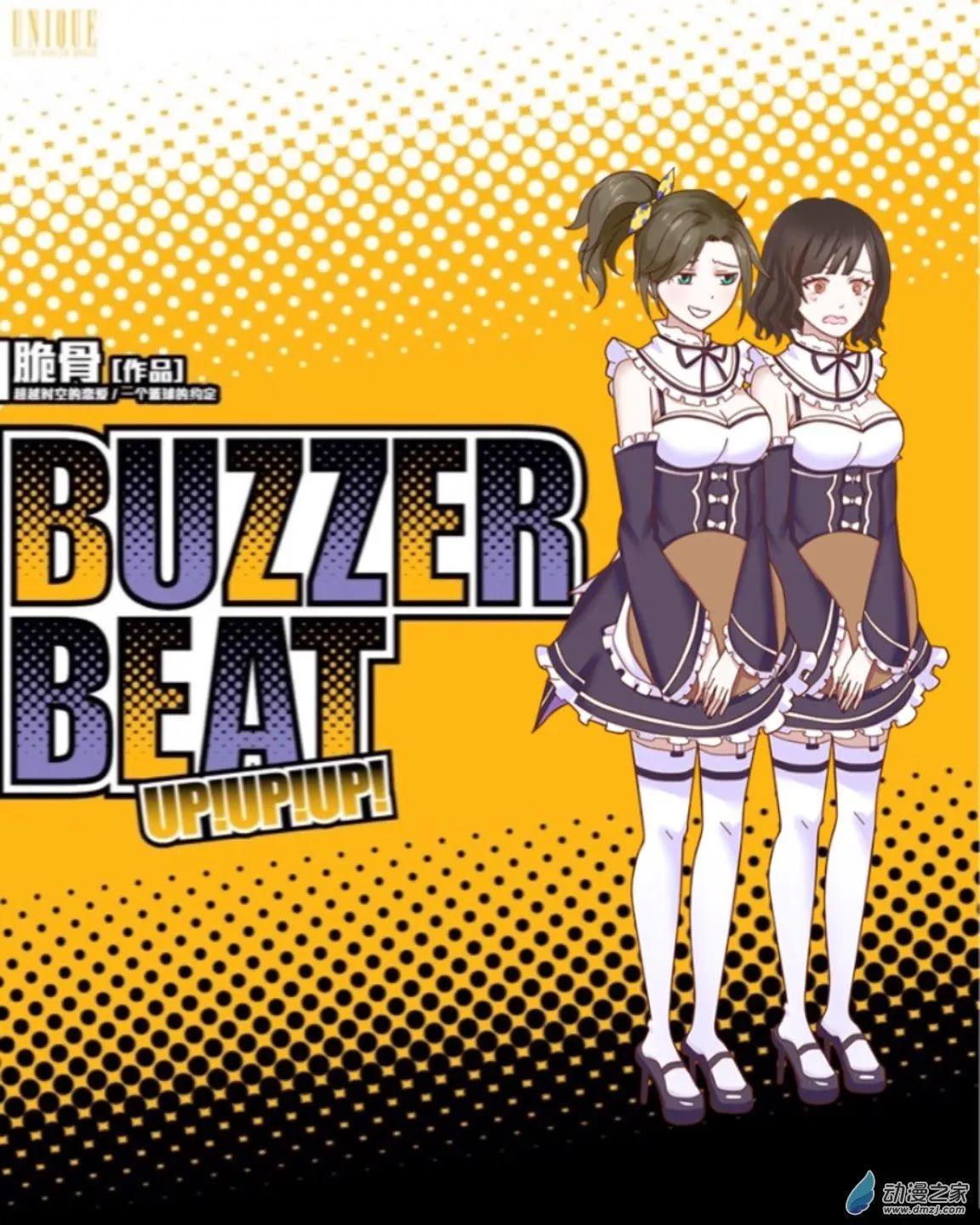 BUZZER BEAT 零秒出手 - 第19回 心不在焉UP！！ - 2