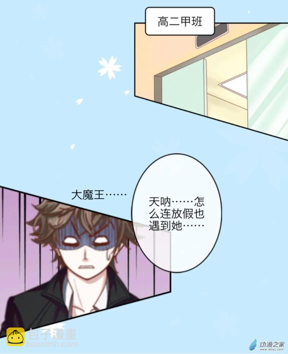 第19回 心不在焉UP！！-第19话