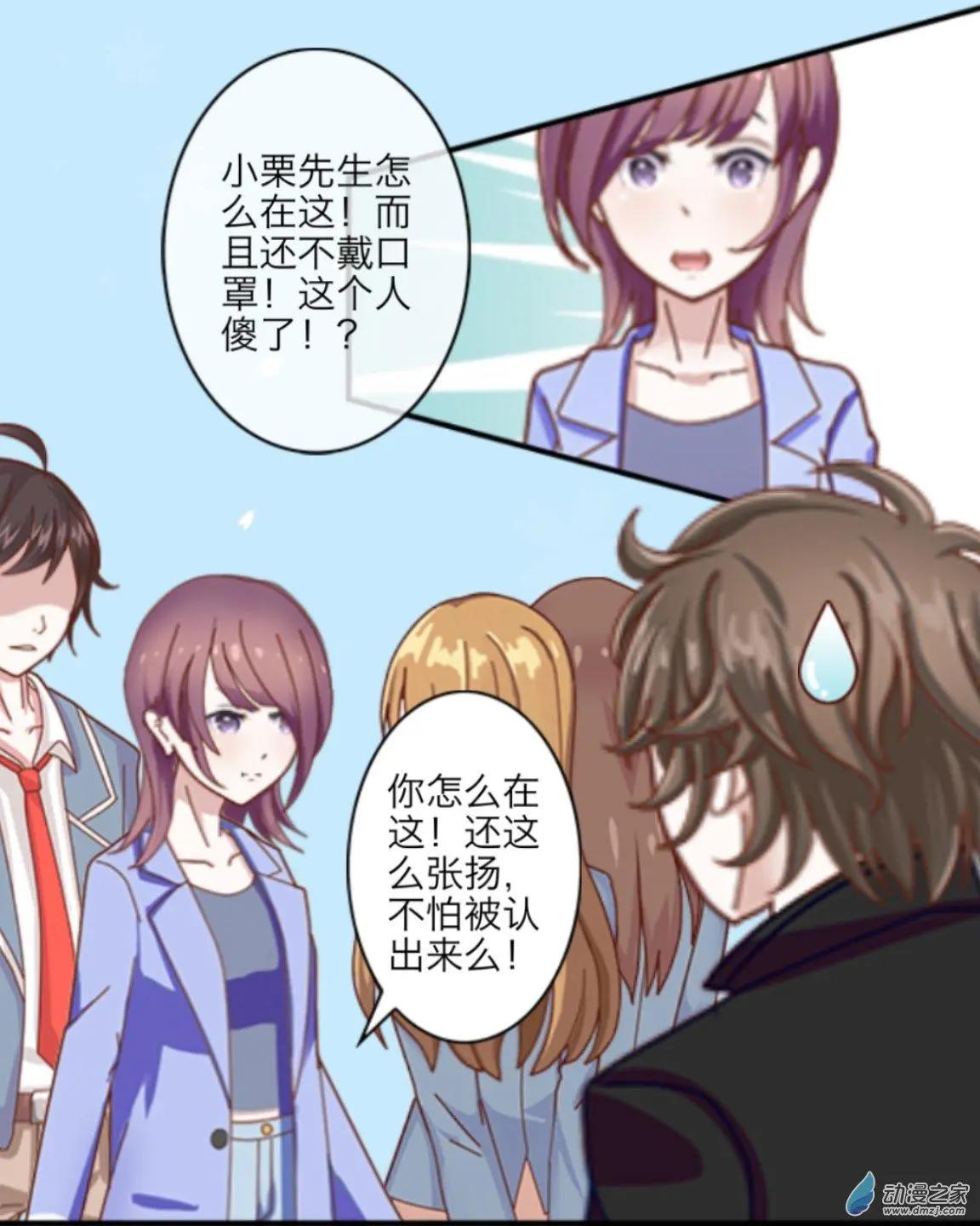 第19回 心不在焉UP！！-第19话