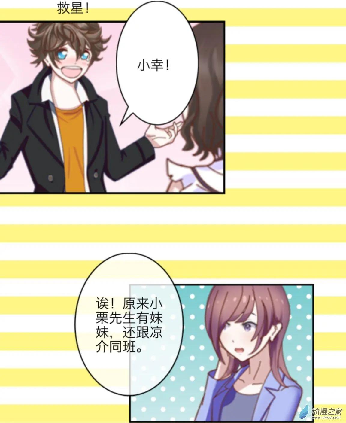 第19回 心不在焉UP！！-第19话