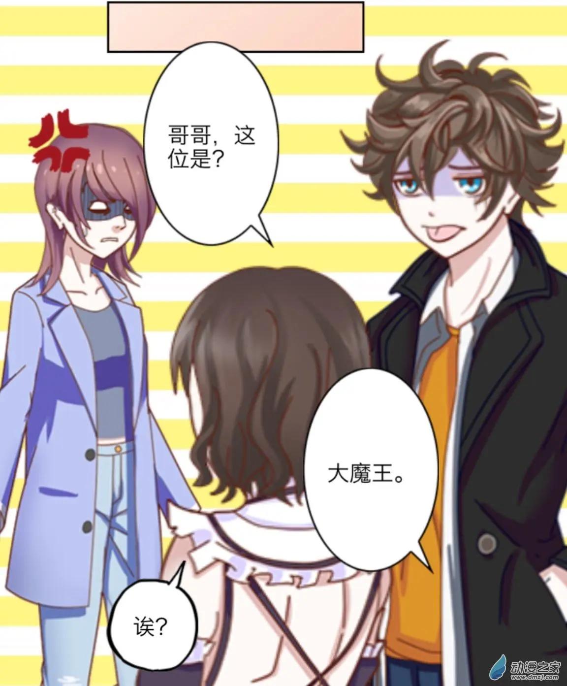 第19回 心不在焉UP！！-第19话