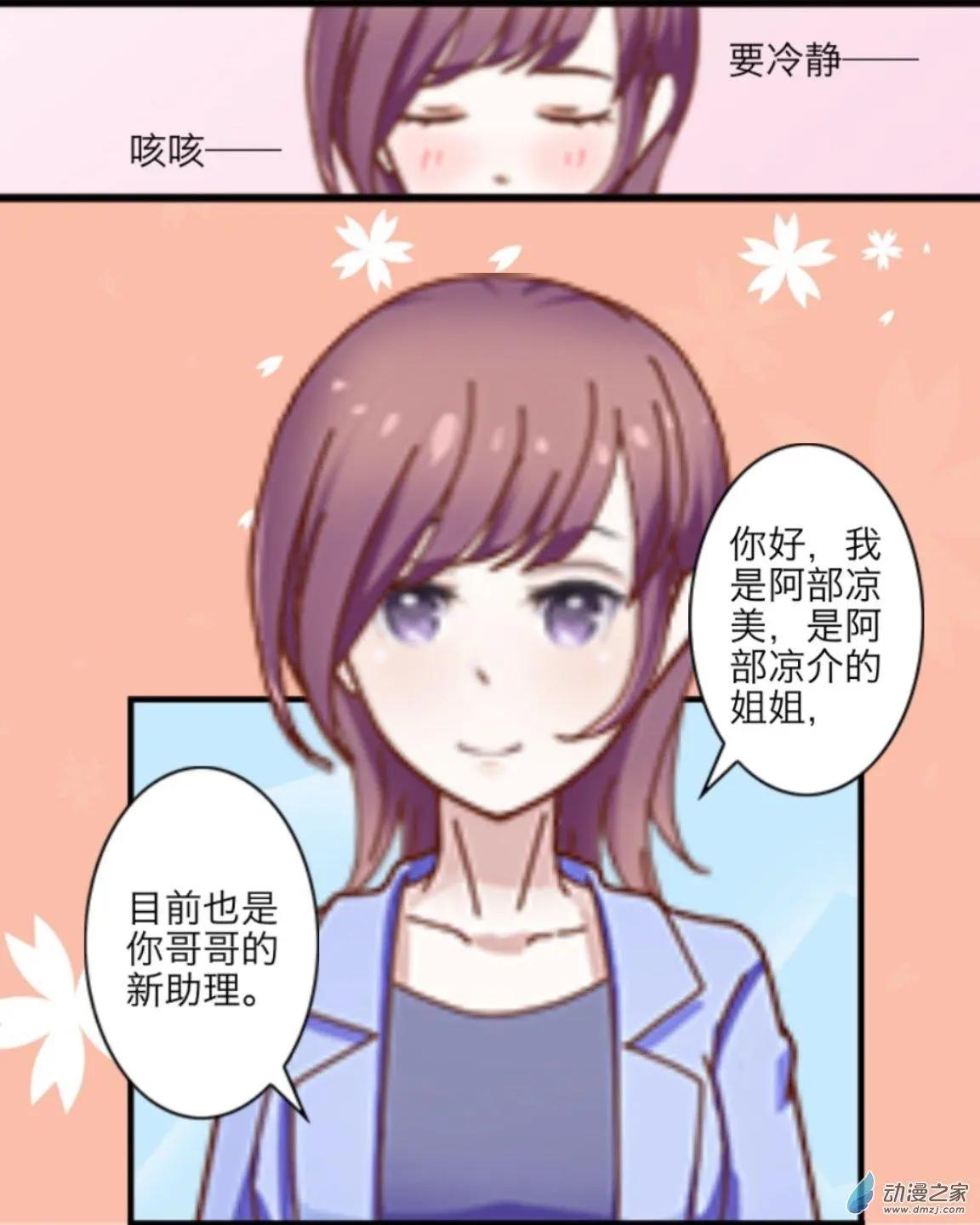 第19回 心不在焉UP！！-第19话