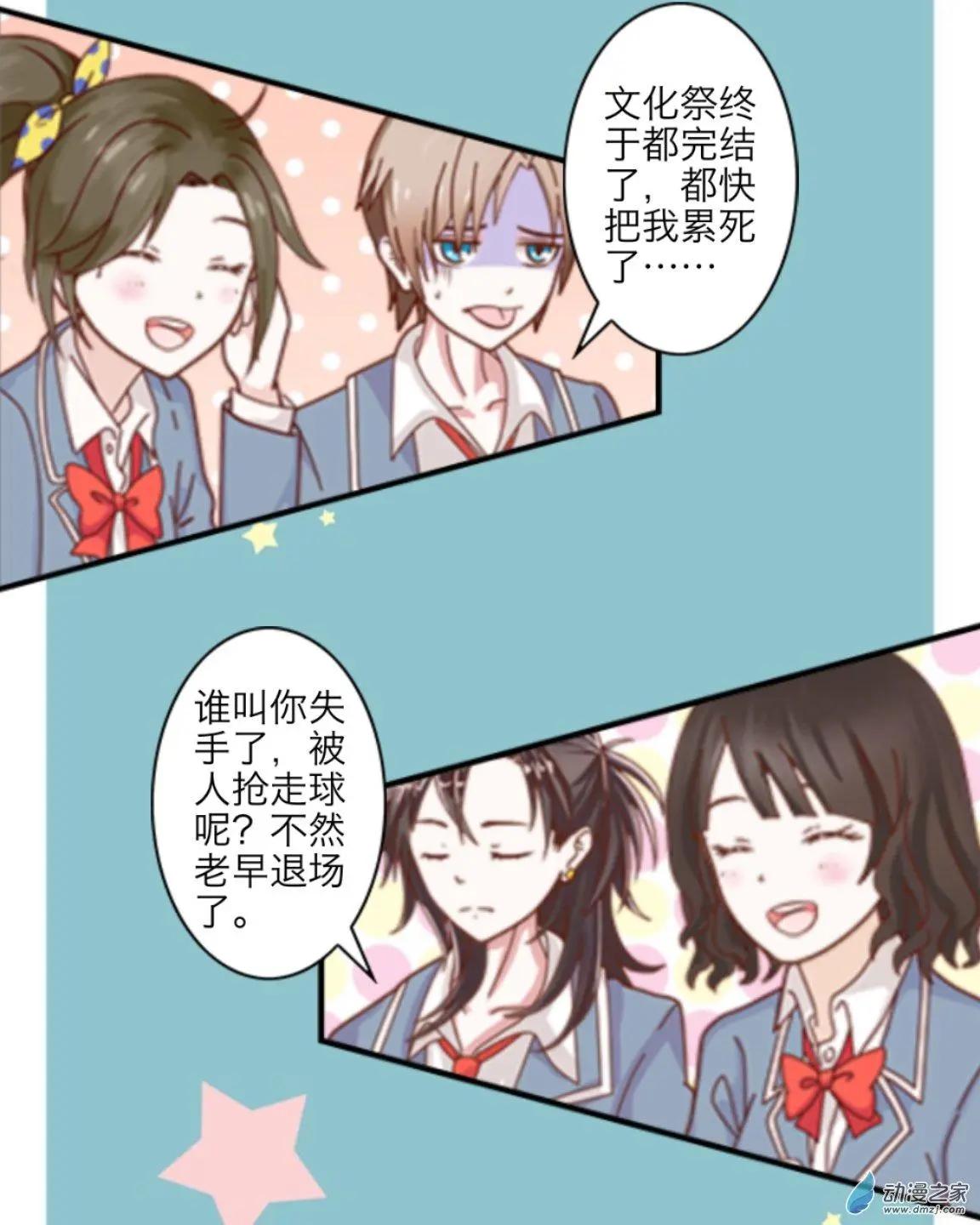 第21回 尾声up！！-第21话