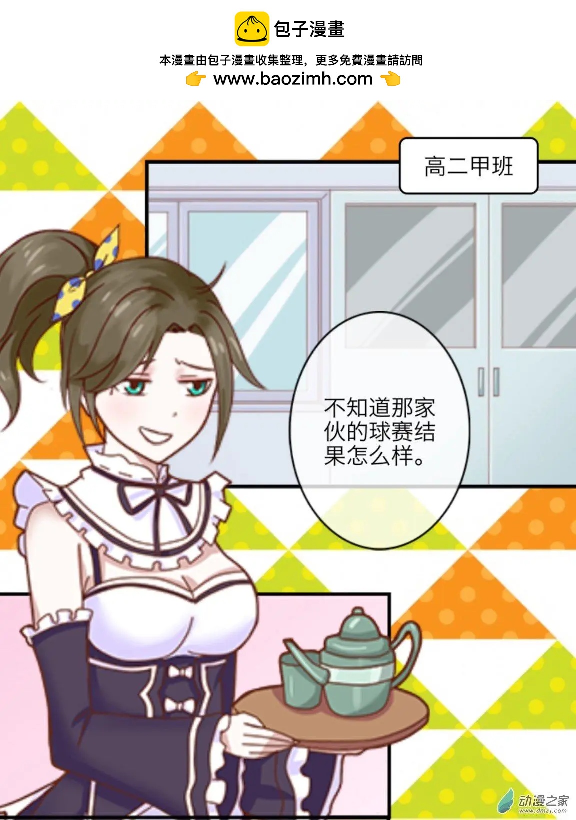 第21回 尾声up！！-第21话