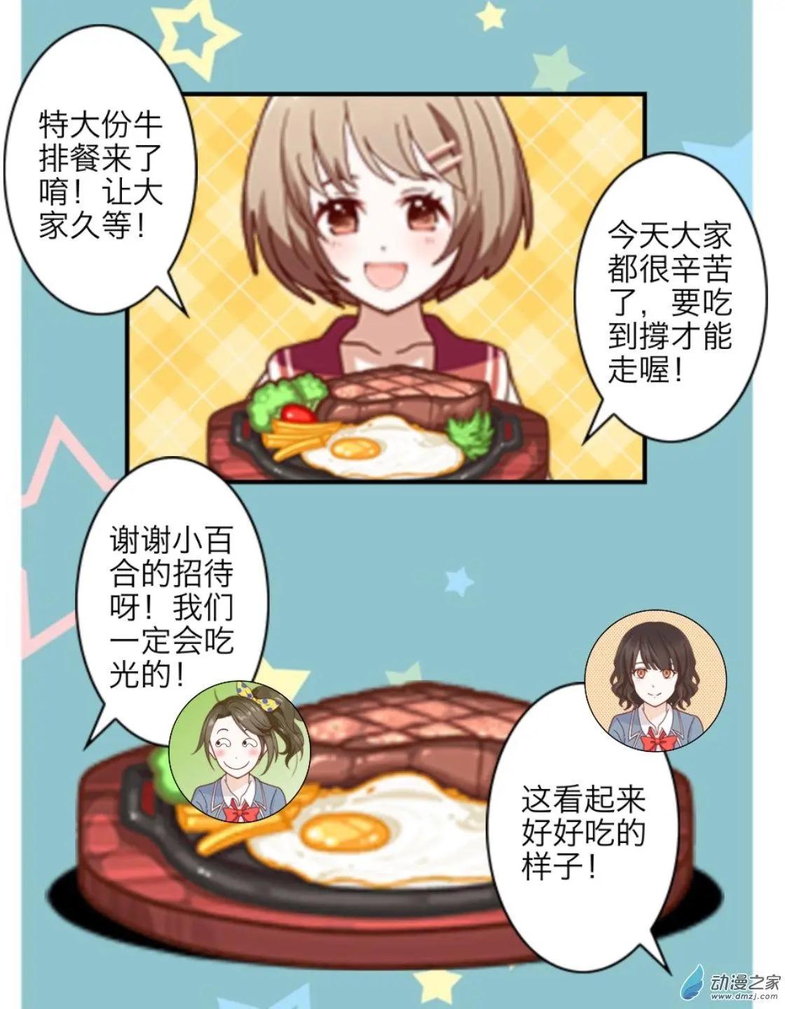 第21回 尾声up！！-第21话