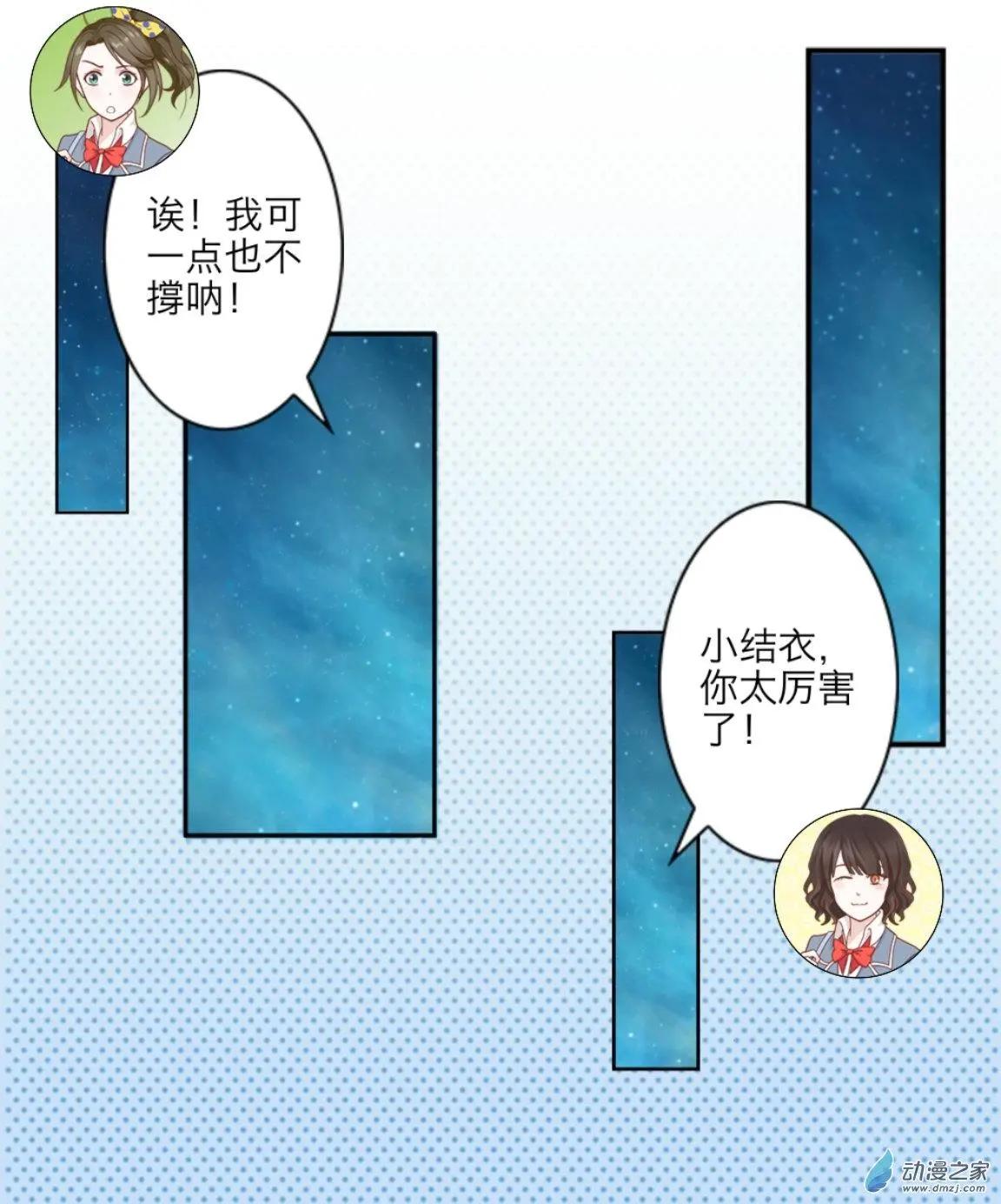 第21回 尾声up！！-第21话