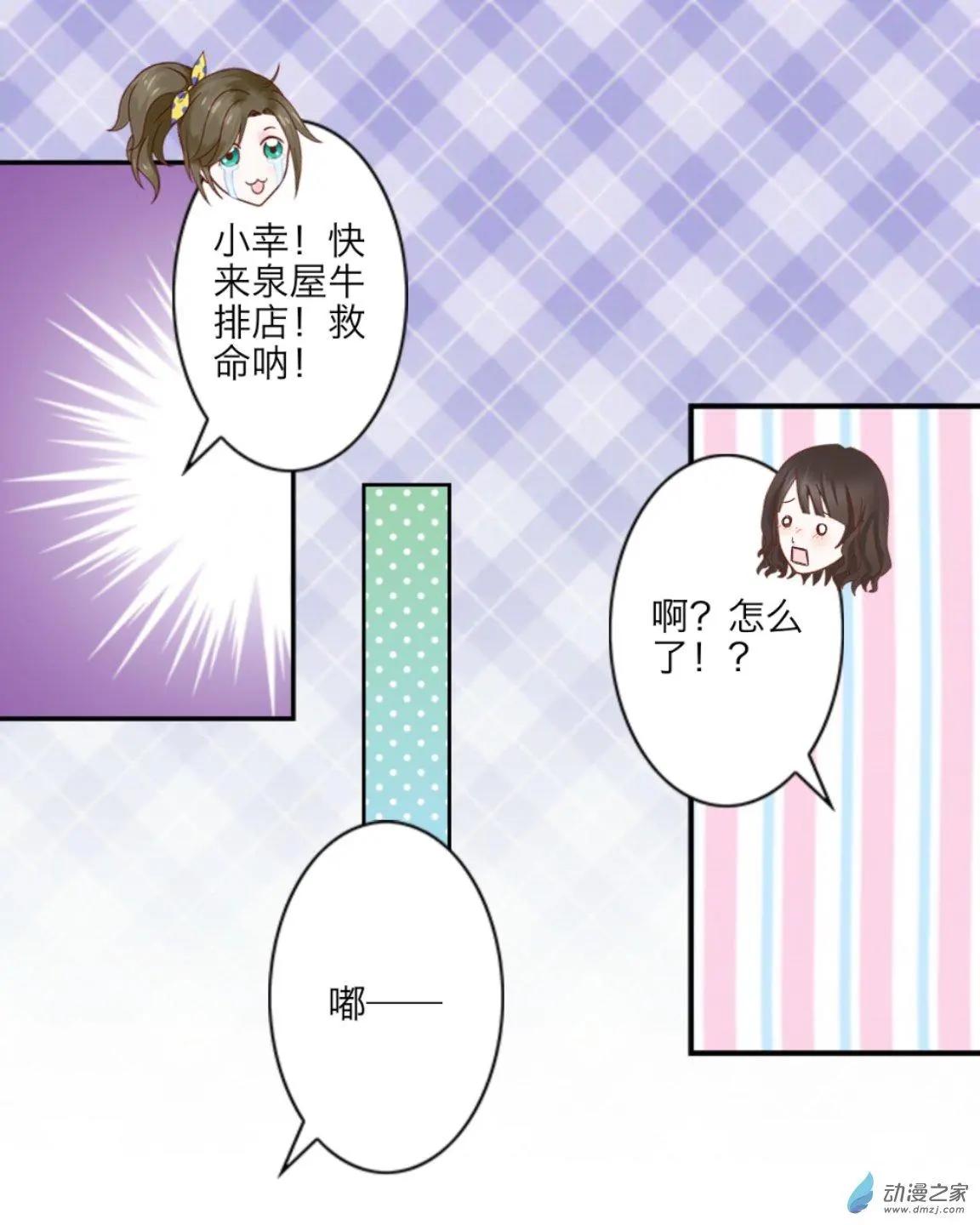 第23回 考前大作战UP!!-第23话