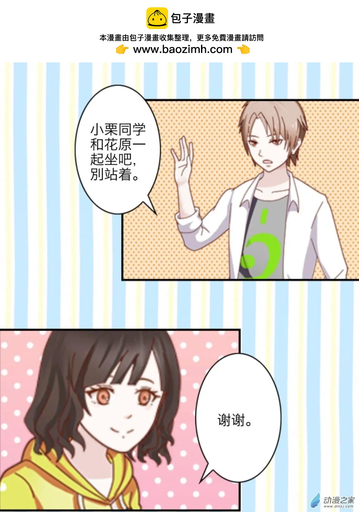 第23回 考前大作战UP!!-第23话