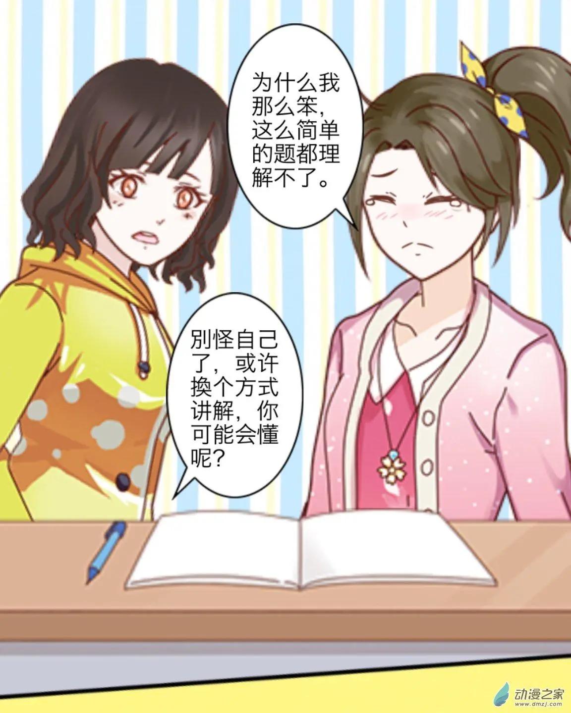 第23回 考前大作战UP!!-第23话