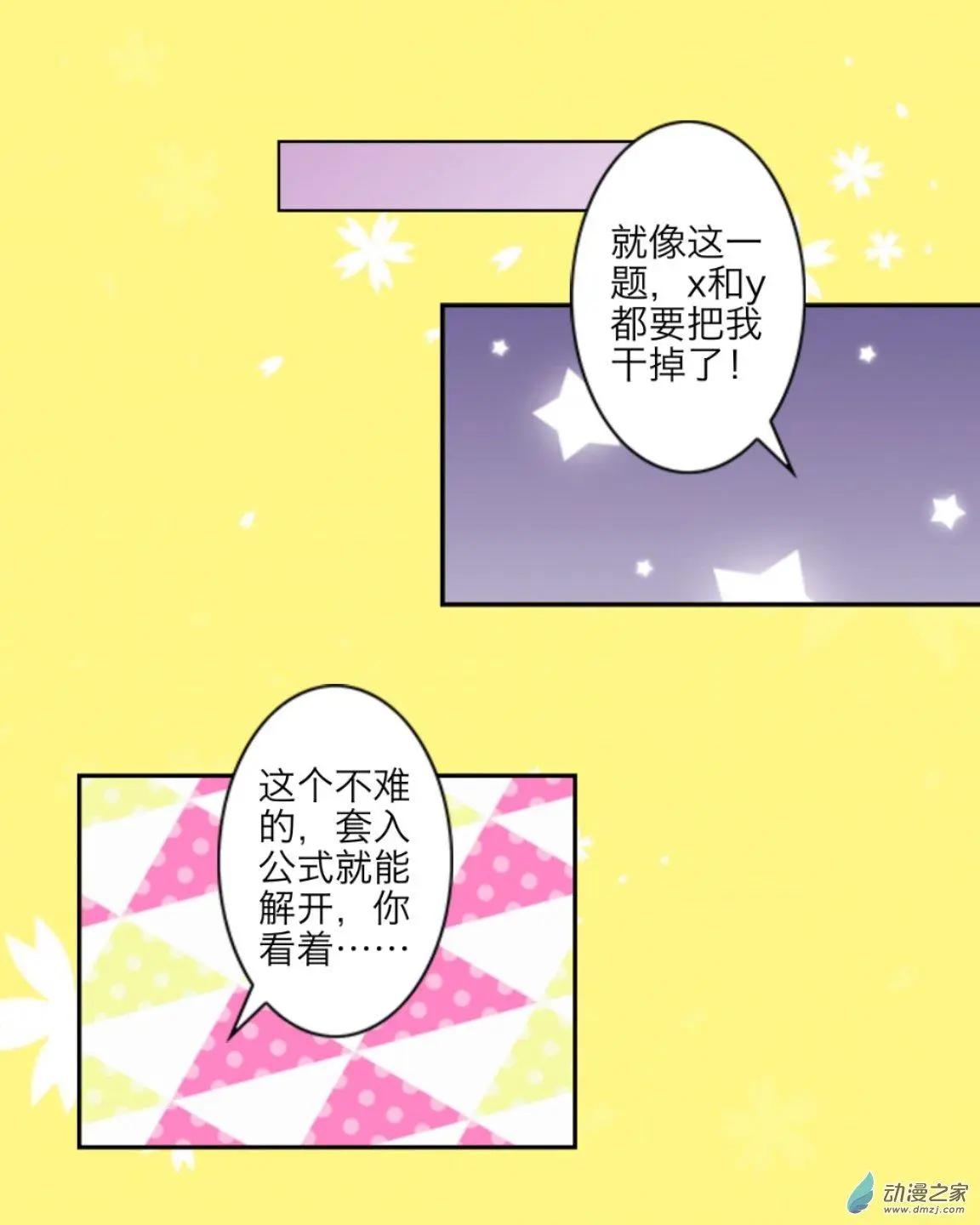 第23回 考前大作战UP!!-第23话