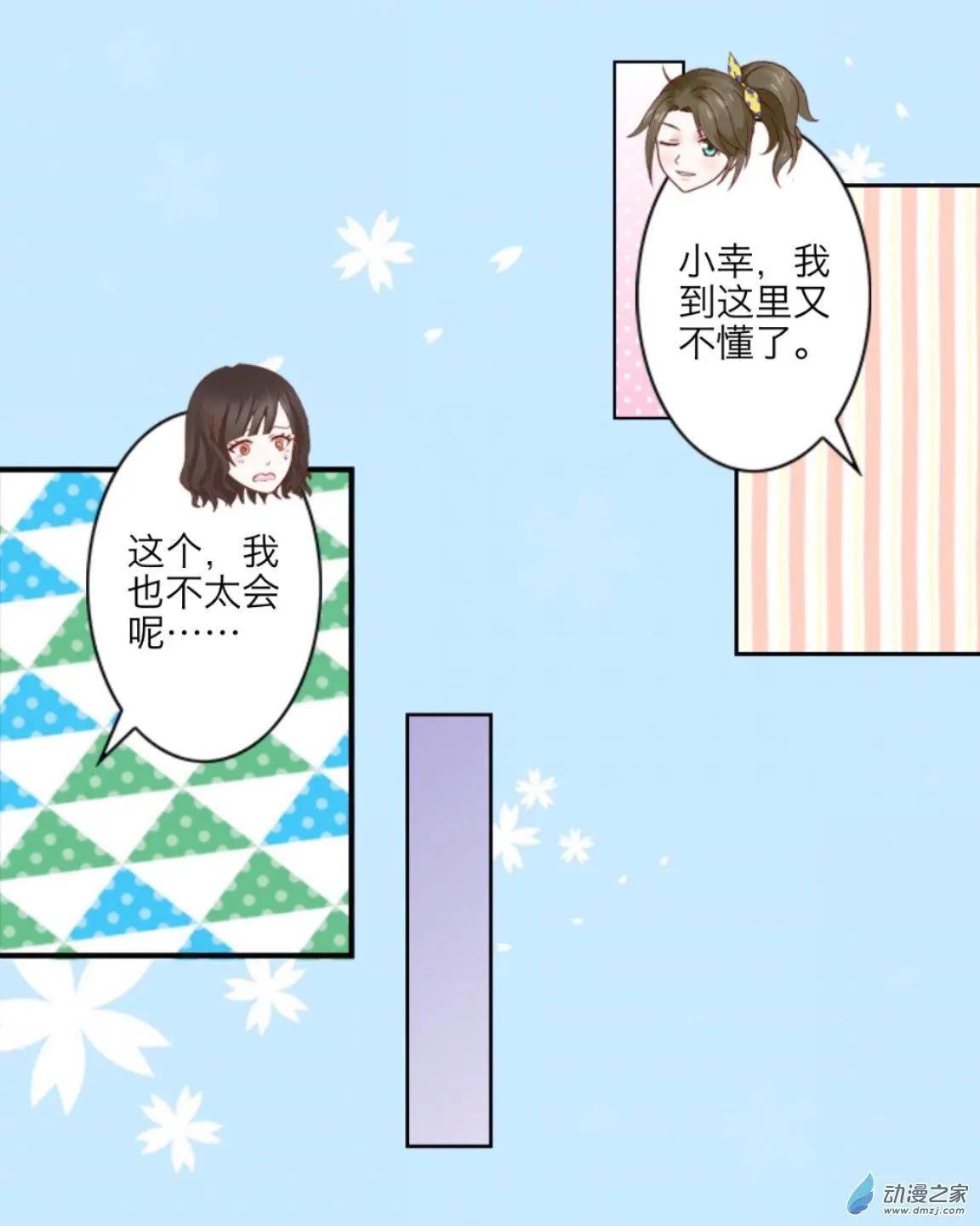 第23回 考前大作战UP!!-第23话