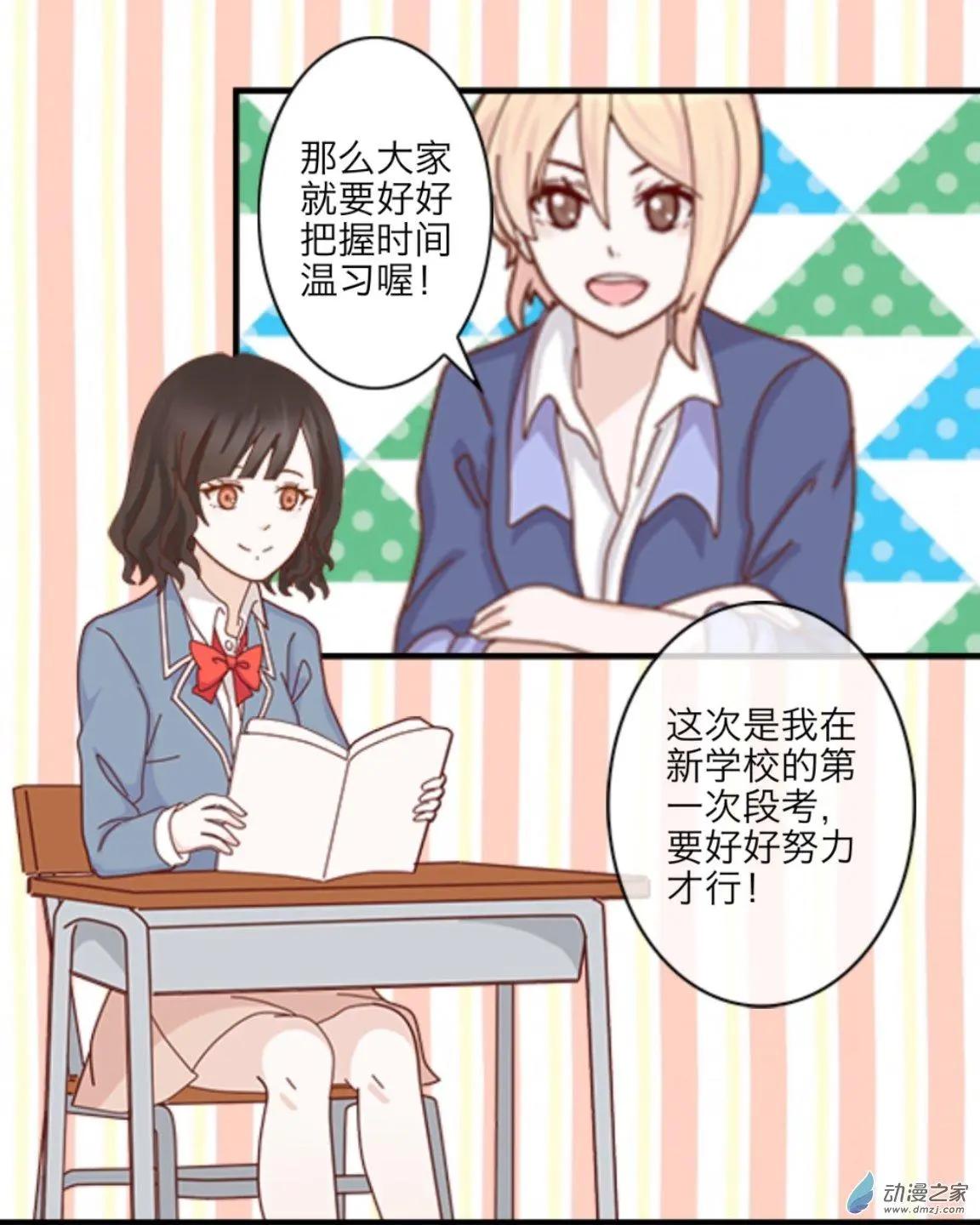 第23回 考前大作战UP!!-第23话