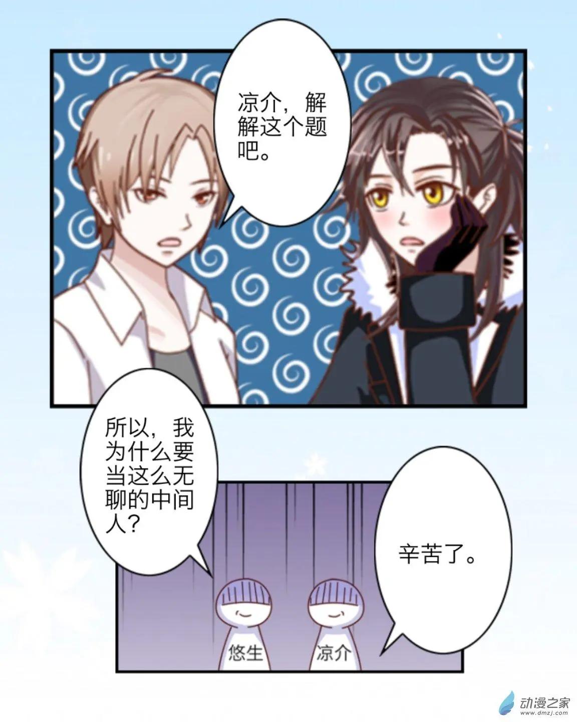 第23回 考前大作战UP!!-第23话