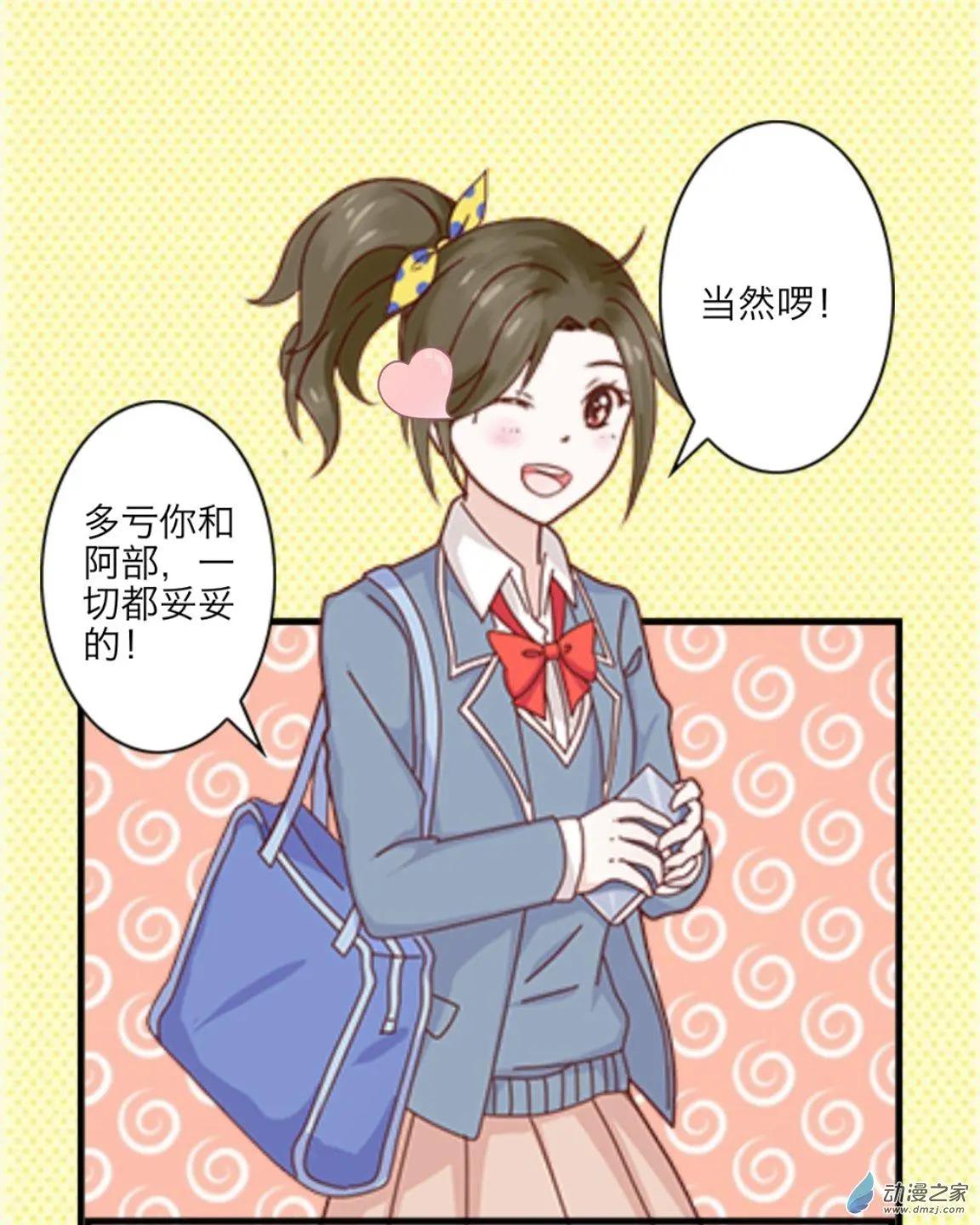 第24回 寒假up!!-第25话