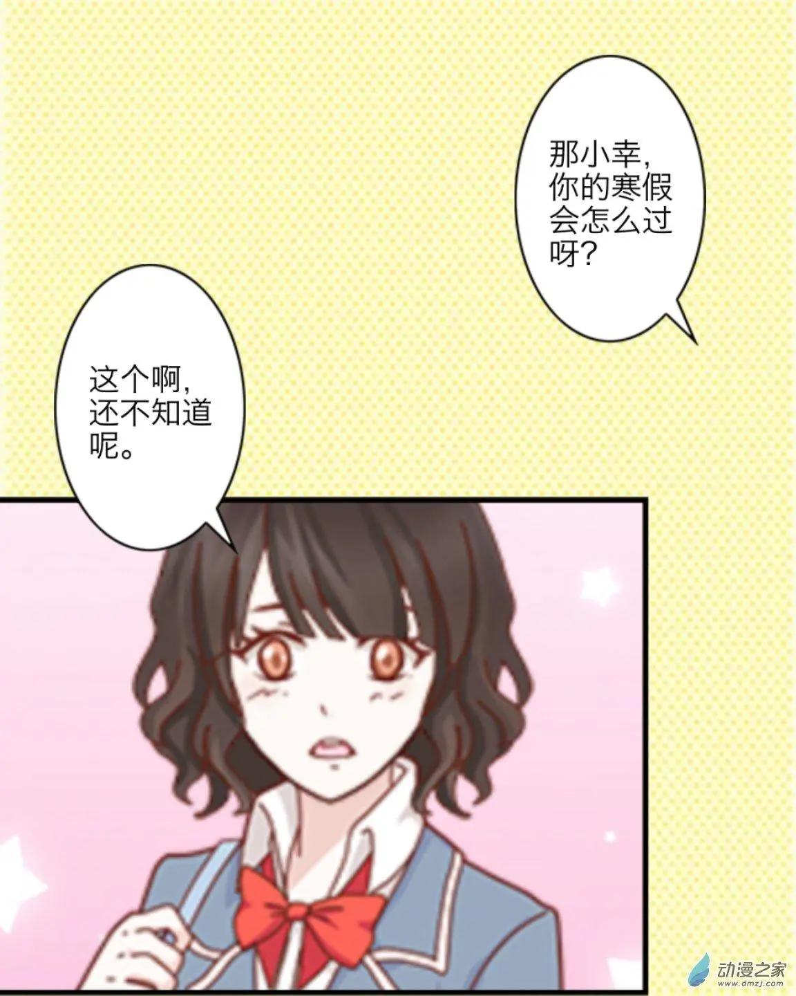 第24回 寒假up!!-第25话