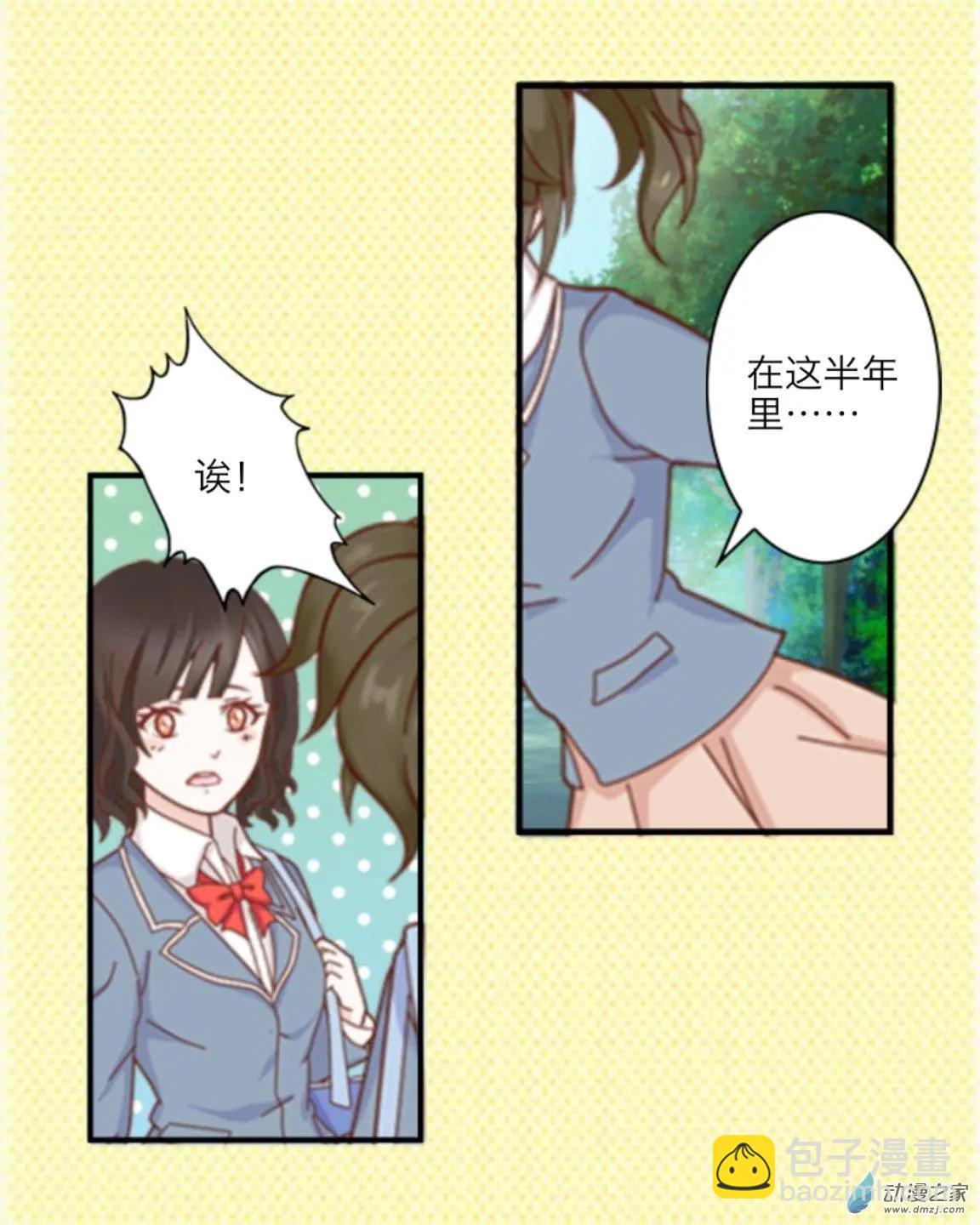 第24回 寒假up!!-第25话