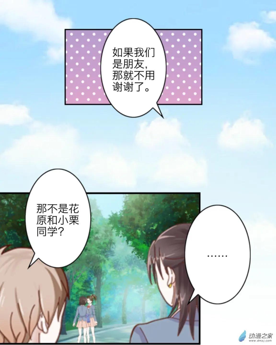 第24回 寒假up!!-第25话